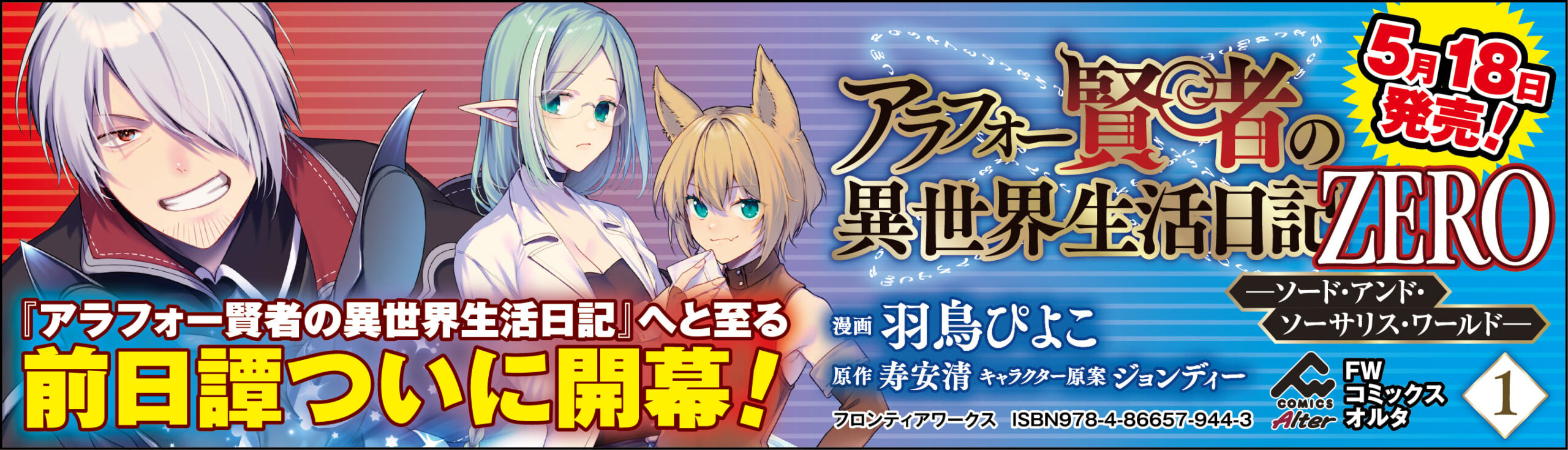 2026年5月新刊コミック発売日一覧