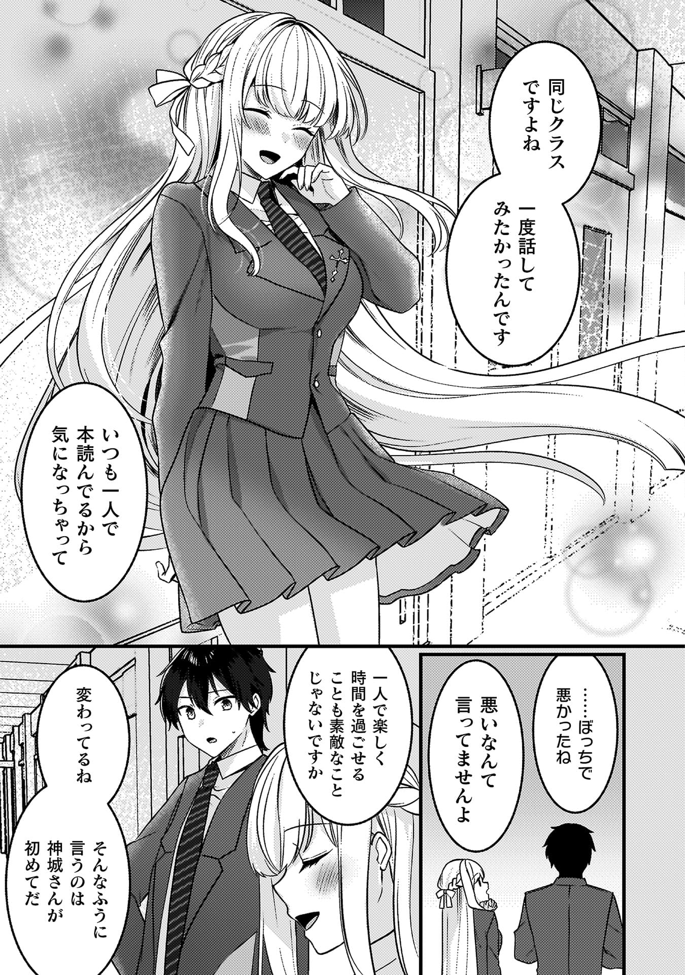 『キミの理想のメイドになる！』