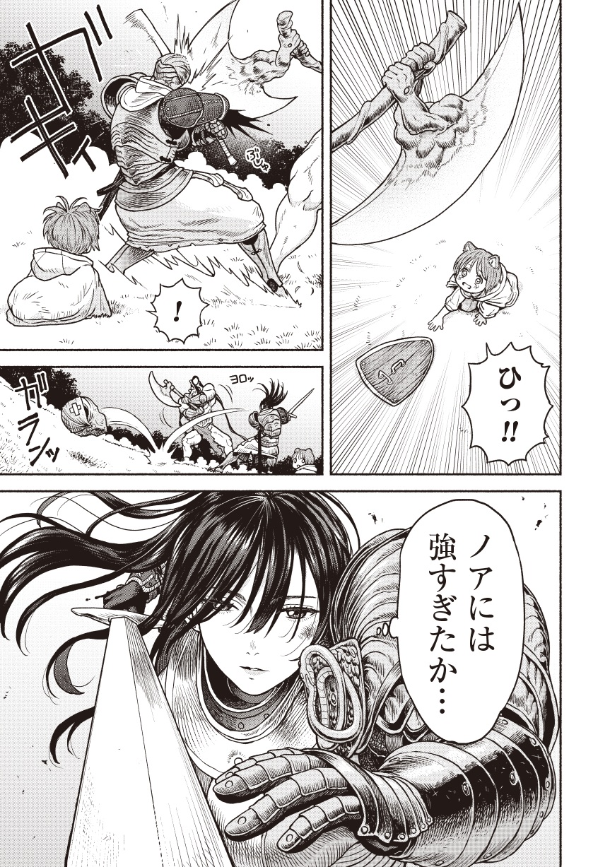 女騎士とケモミミの子02-03