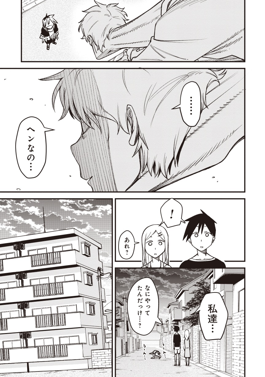 訳アリ心霊マンション01-25