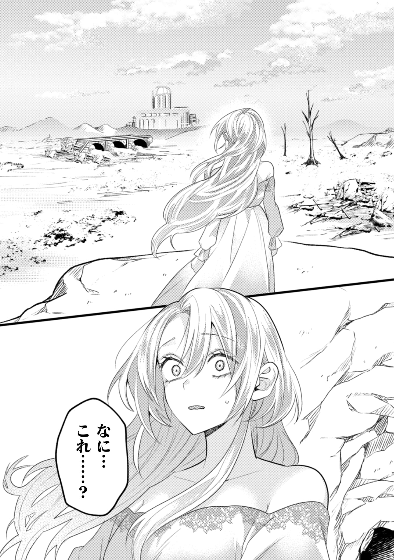 『生贄悪女の白い結婚～目覚めたら8年後、かつては護衛だった公爵様の溺愛に慣れません！～』