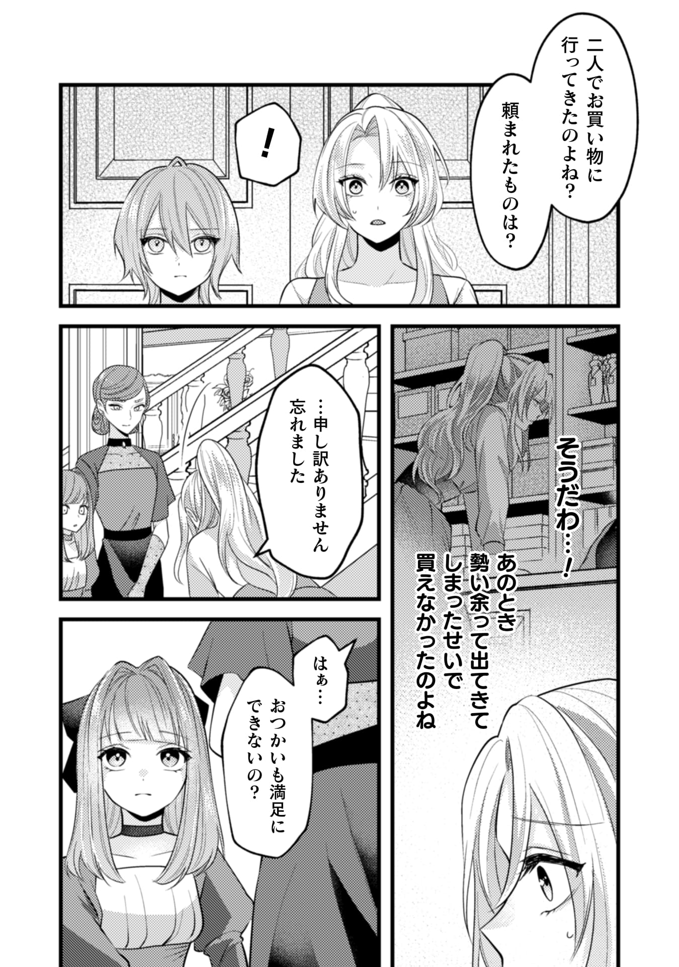 『生贄悪女の白い結婚～目覚めたら8年後、かつては護衛だった公爵様の溺愛に慣れません！～』