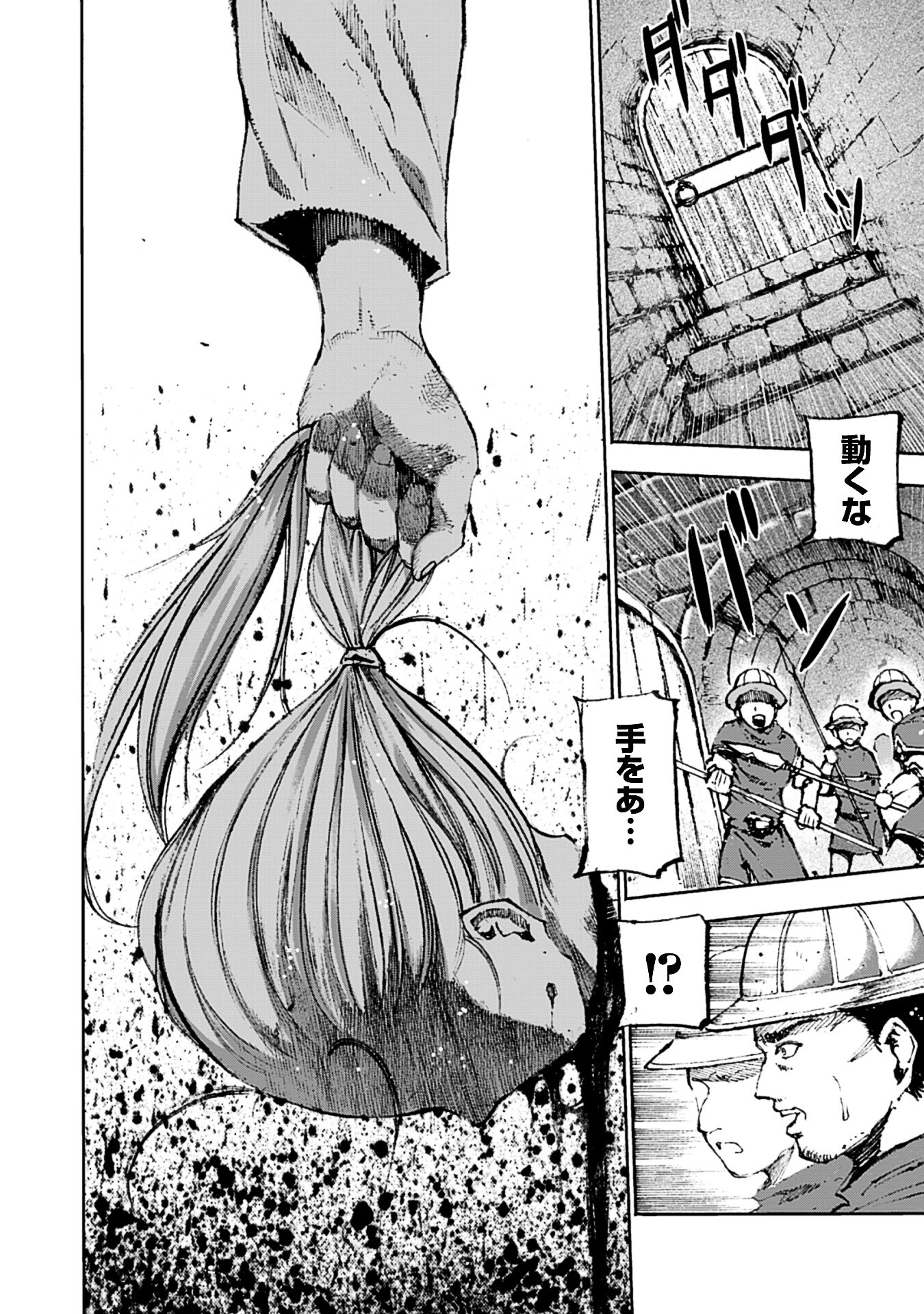 『魔王の始め方　THE COMIC』