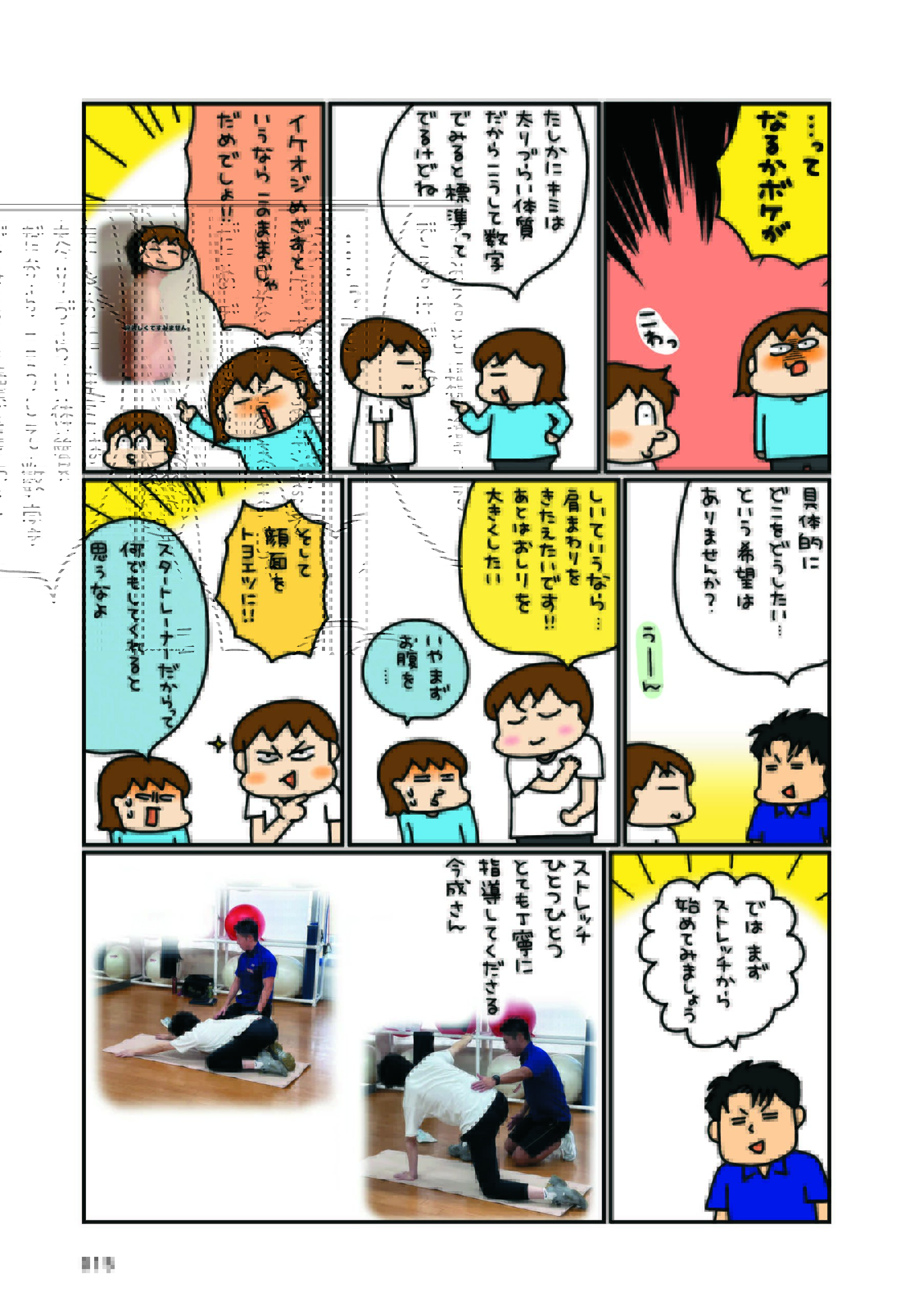 松本ぷりっつのダンナ50歳._2_15