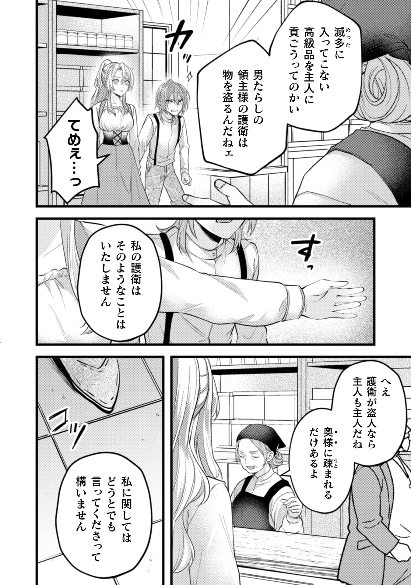 『生贄悪女の白い結婚～目覚めたら8年後、かつては護衛だった公爵様の溺愛に慣れません！～』