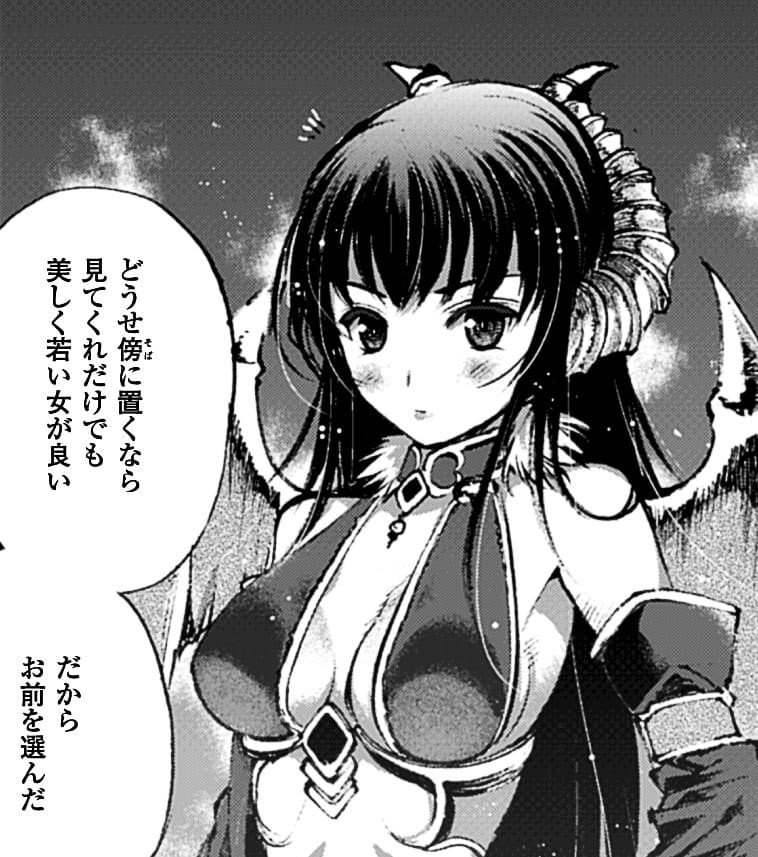 『魔王の始め方　THE COMIC』