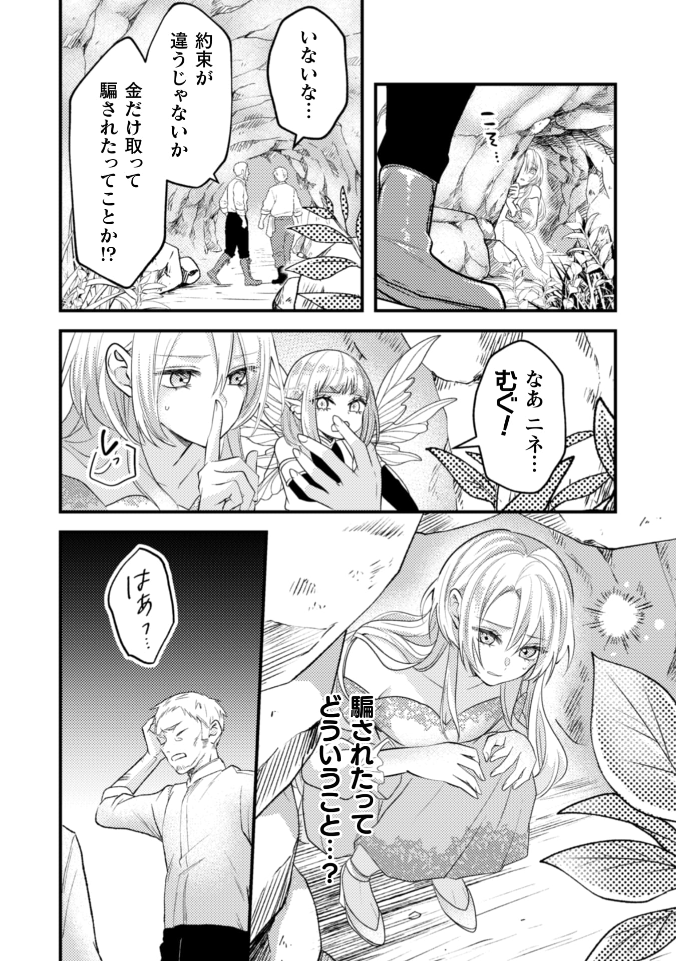 『生贄悪女の白い結婚~目覚めたら8年後、かつては護衛だった公爵様の溺愛に慣れません!~』