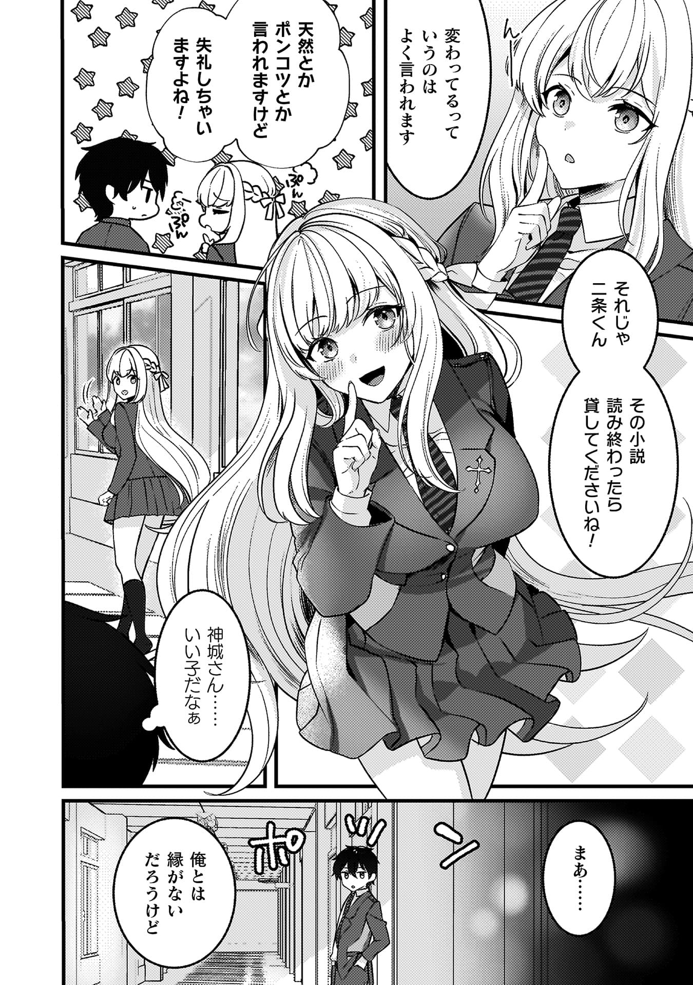 『キミの理想のメイドになる！』