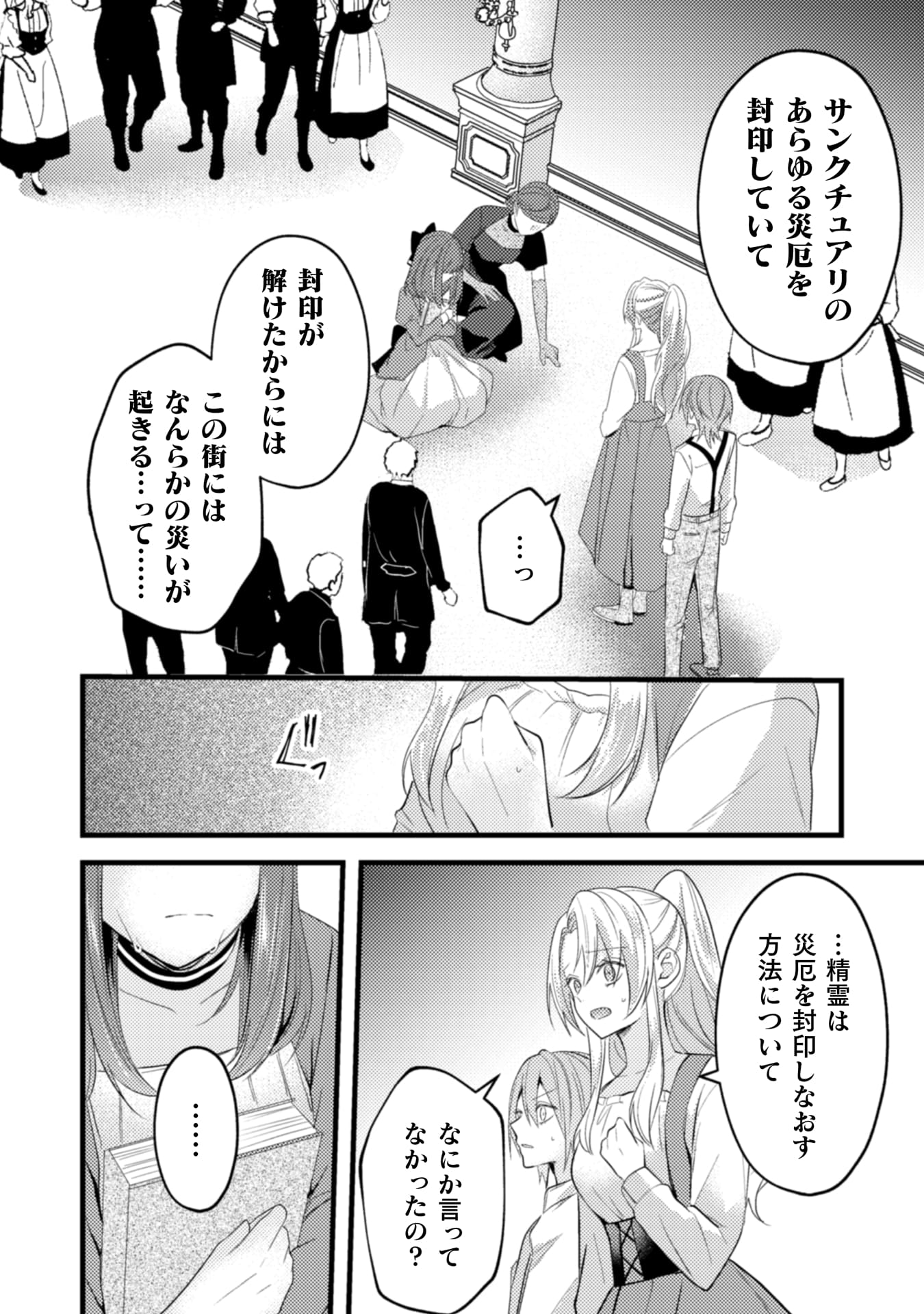 『生贄悪女の白い結婚～目覚めたら8年後、かつては護衛だった公爵様の溺愛に慣れません！～』