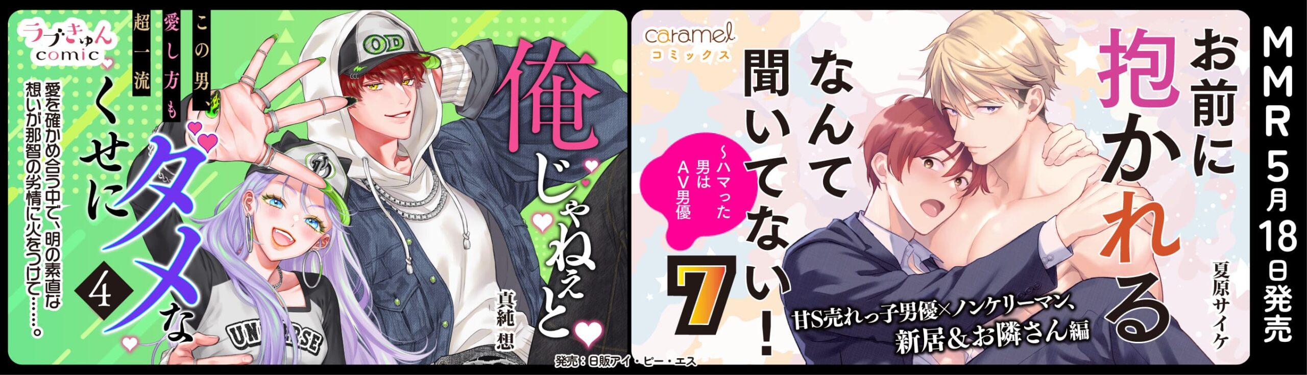 2026年5月新刊コミック発売日一覧