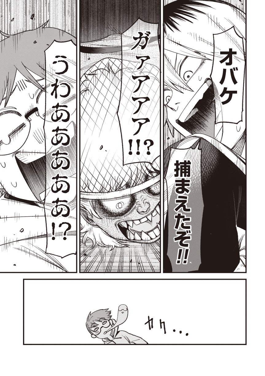 訳アリ心霊マンション01-19