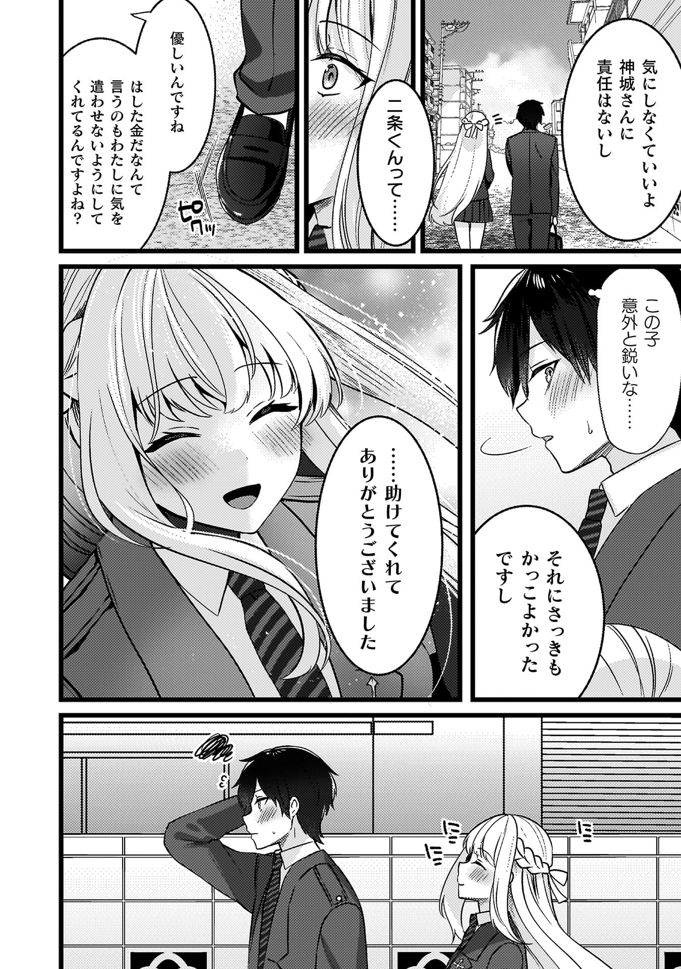 『キミの理想のメイドになる！』