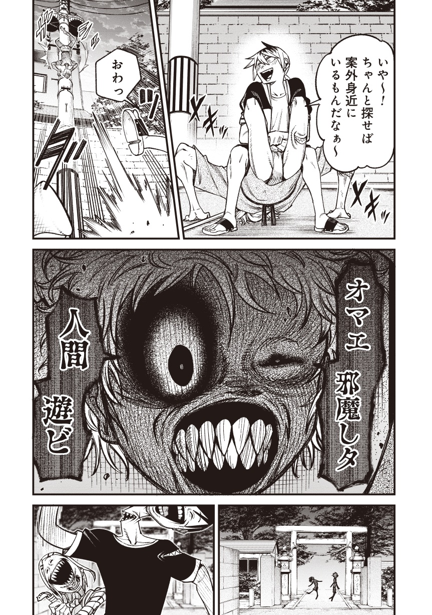 訳アリ心霊マンション01-20