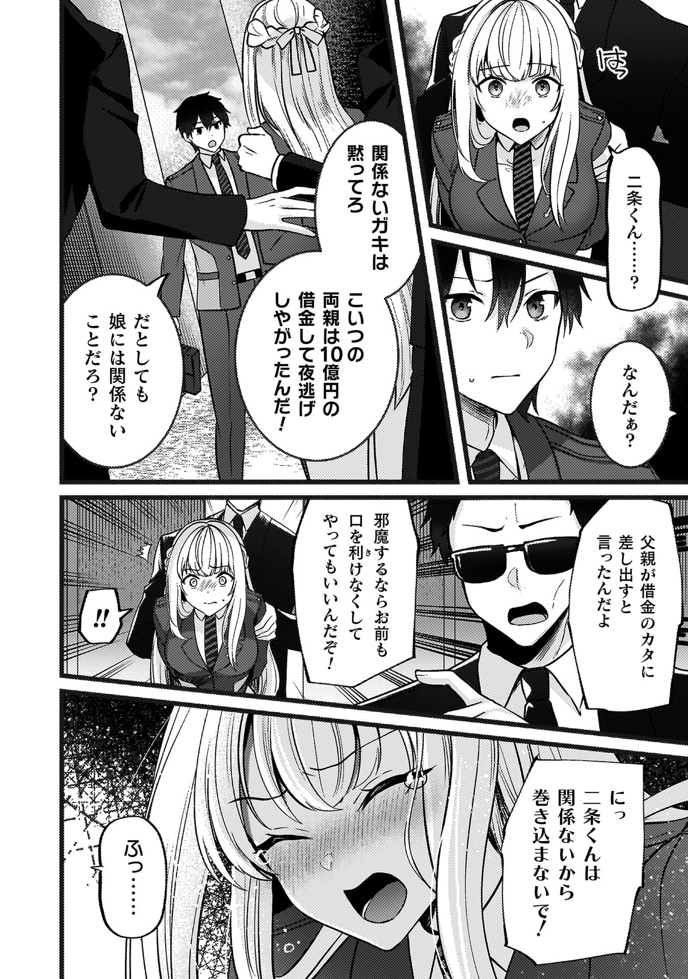 『キミの理想のメイドになる！』