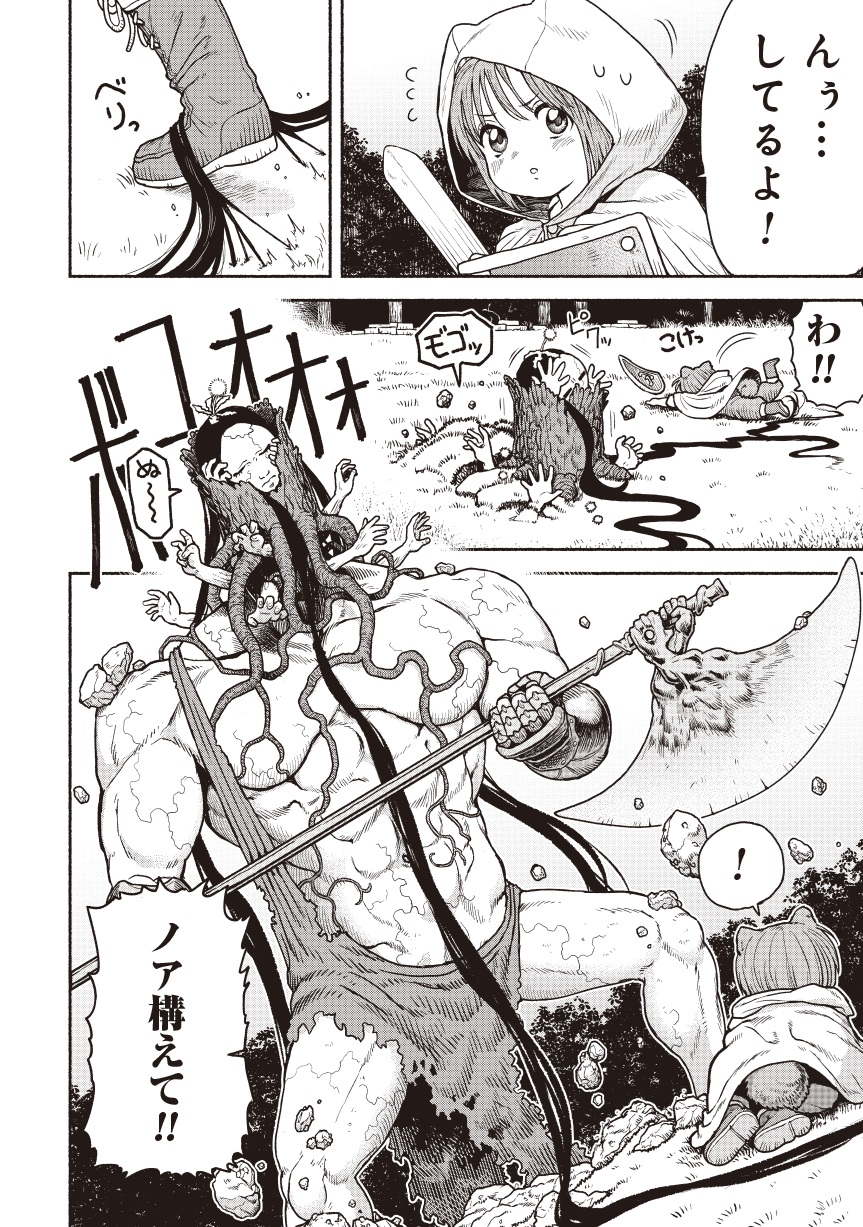女騎士とケモミミの子02-02