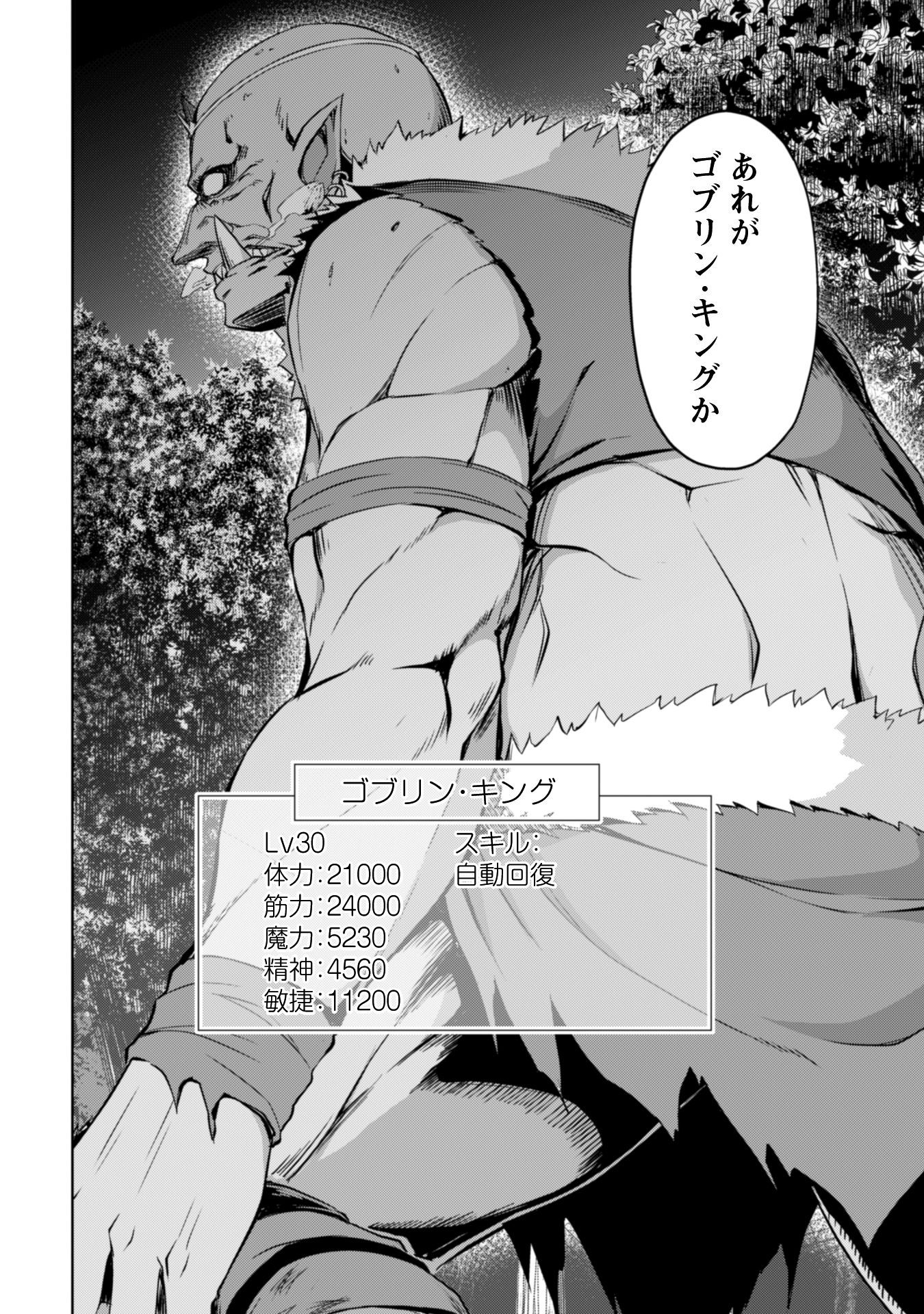 暴食のベルセルク_i-003i-004