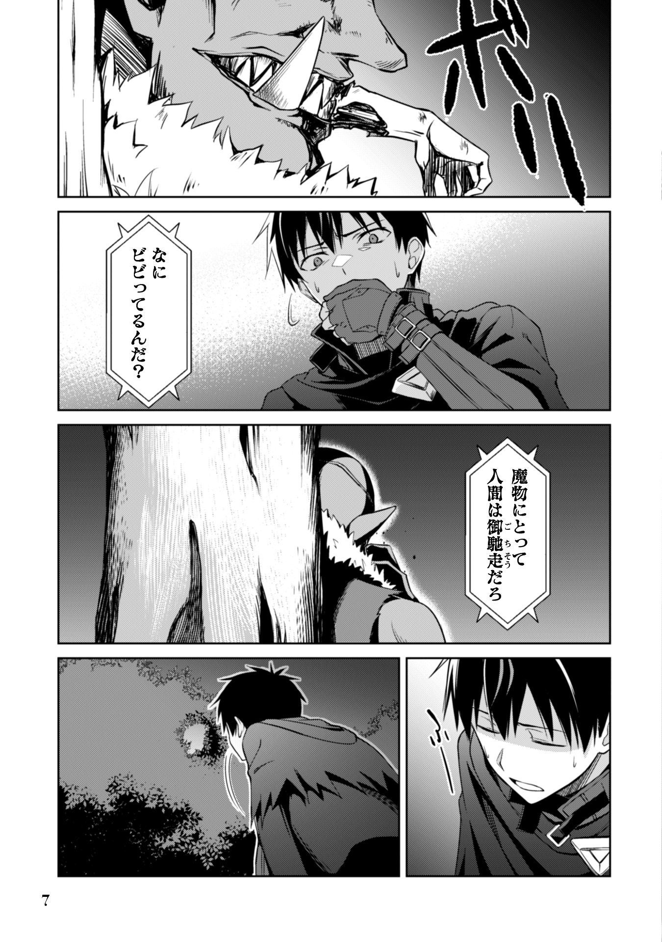 暴食のベルセルク_i-003i-007