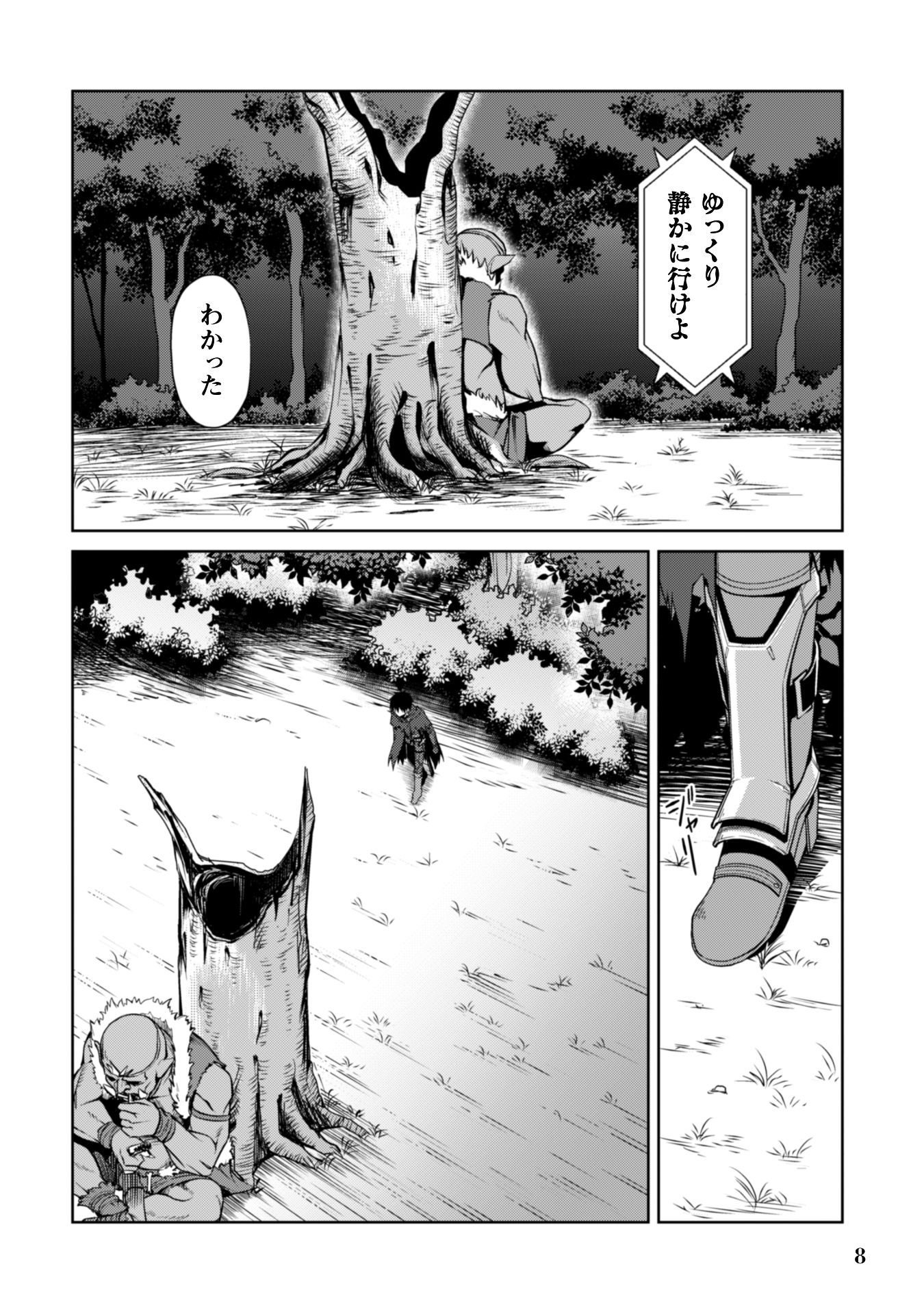 暴食のベルセルク_i-003i-008