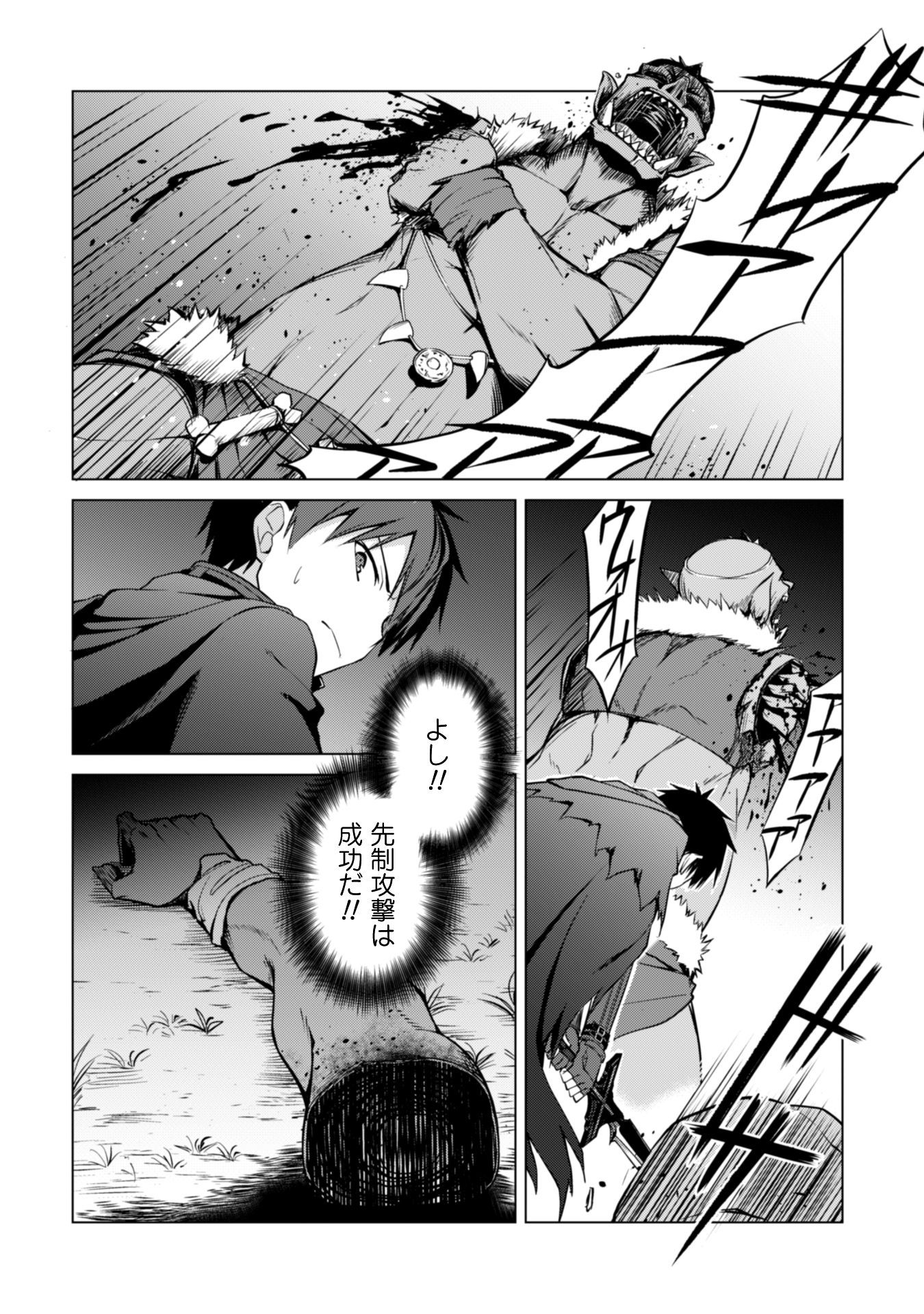 暴食のベルセルク_i-003i-010