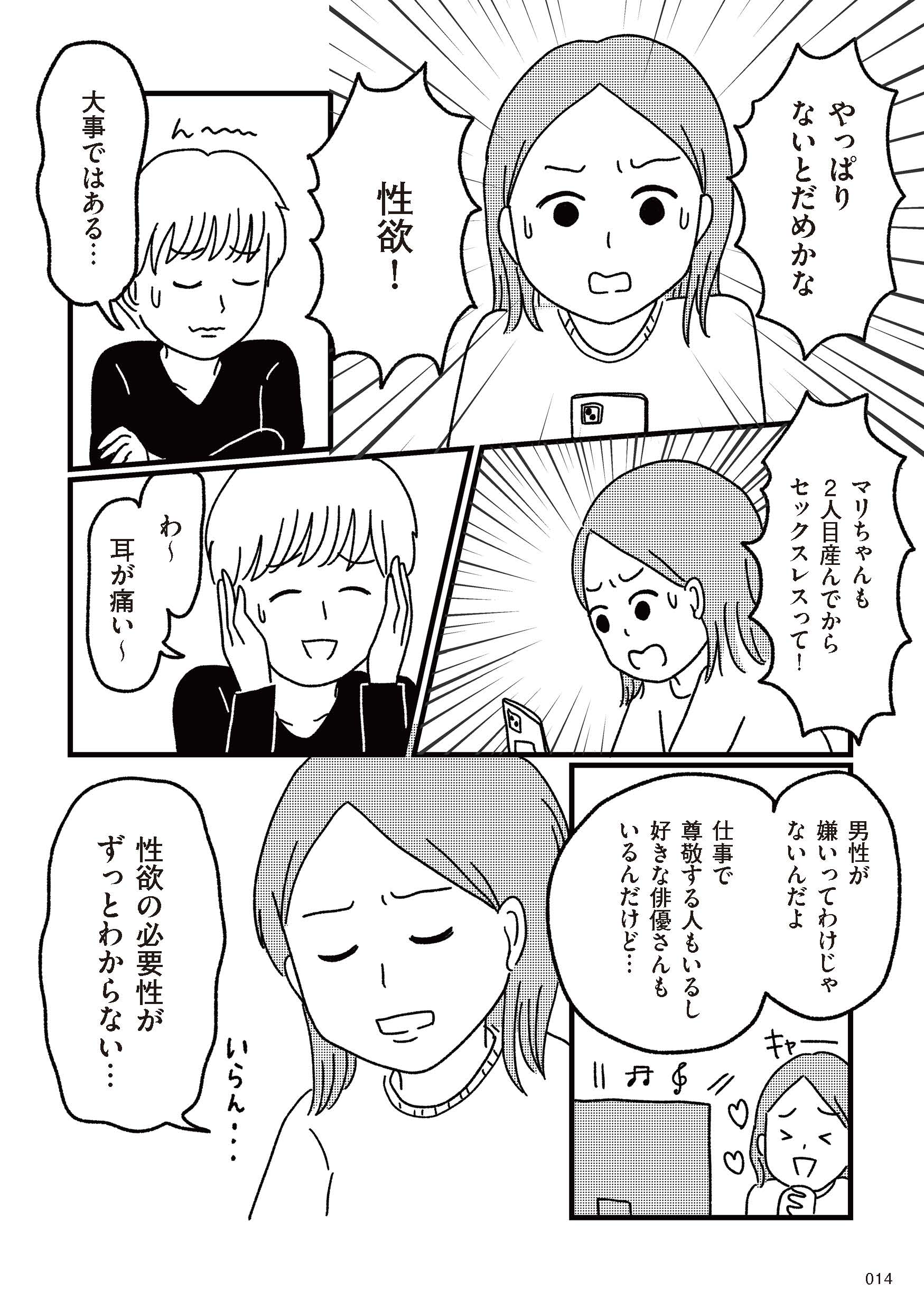 ねこ婚_i-014