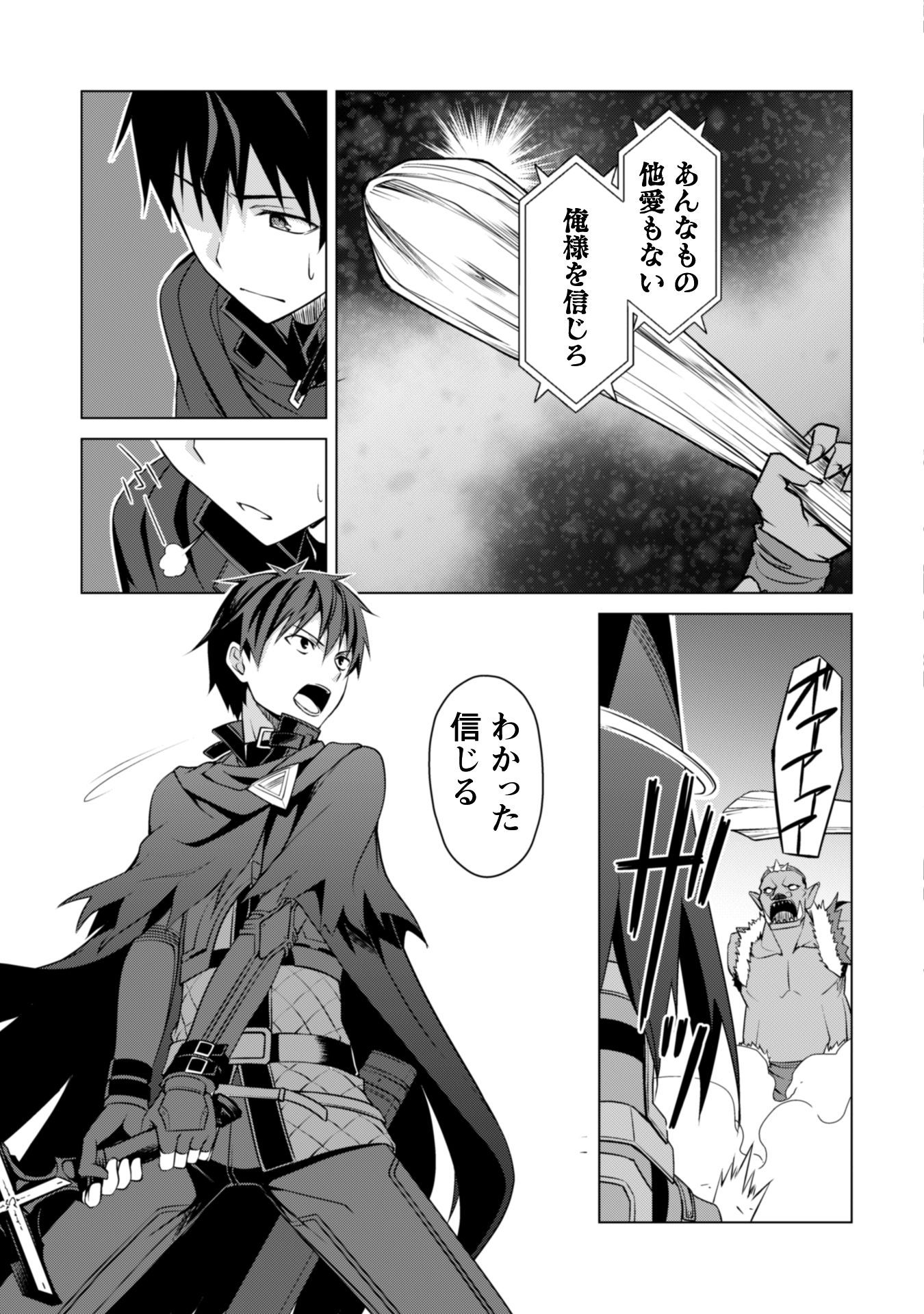 暴食のベルセルク＿i-015