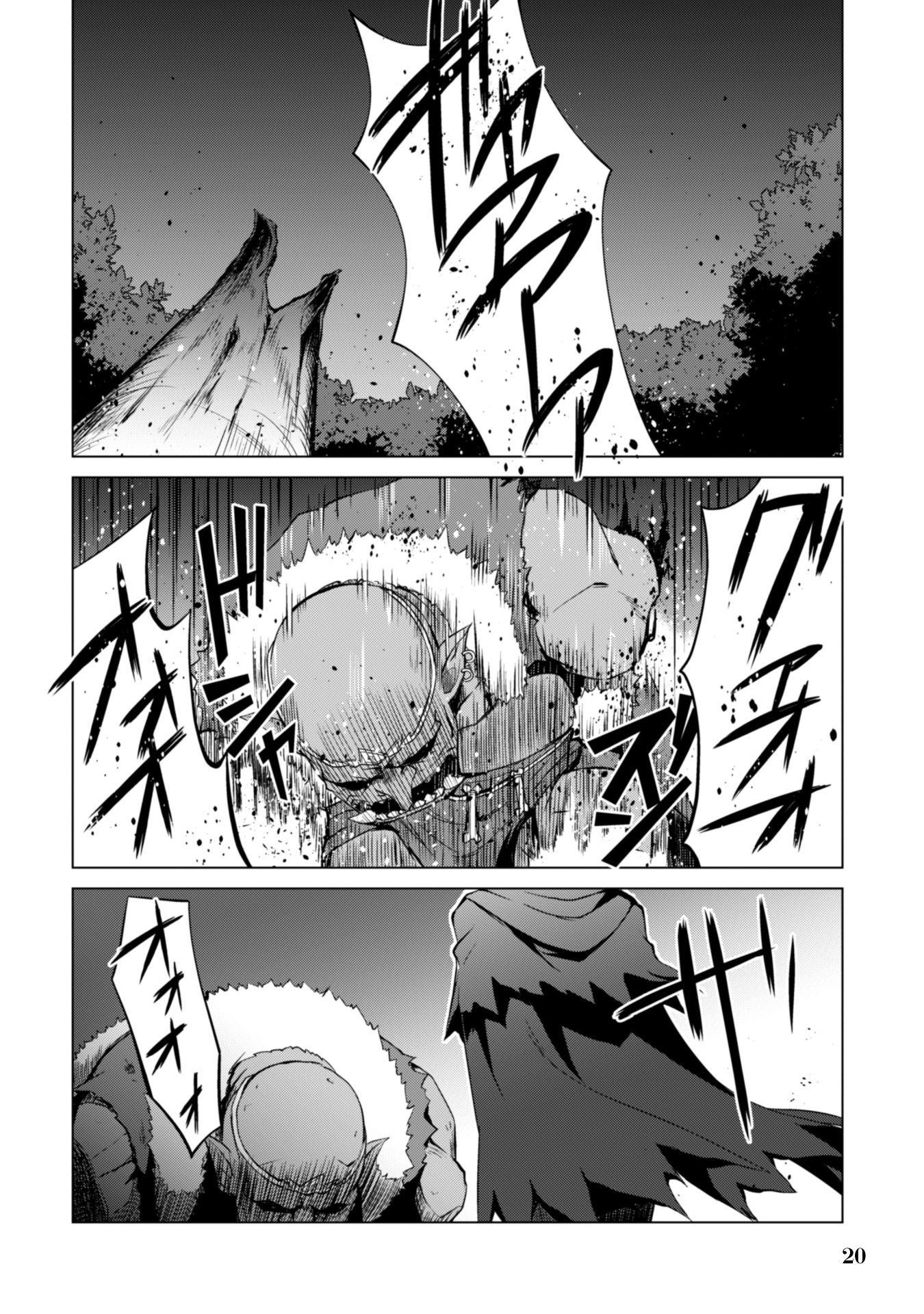 暴食のベルセルク_i-020