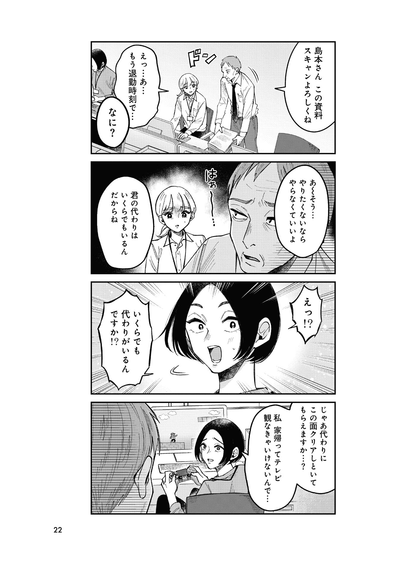 21