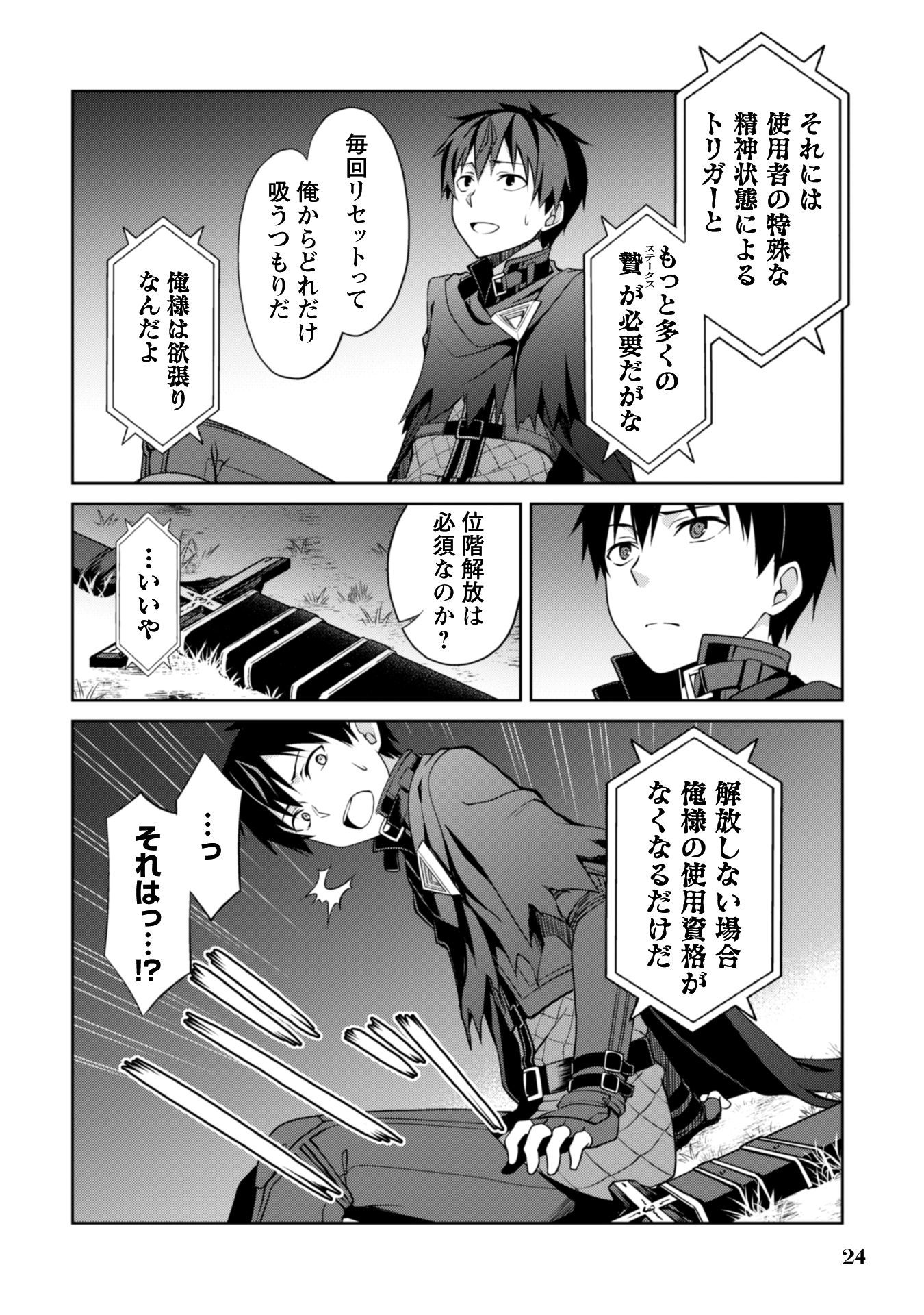 暴食のベルセルク＿i-024