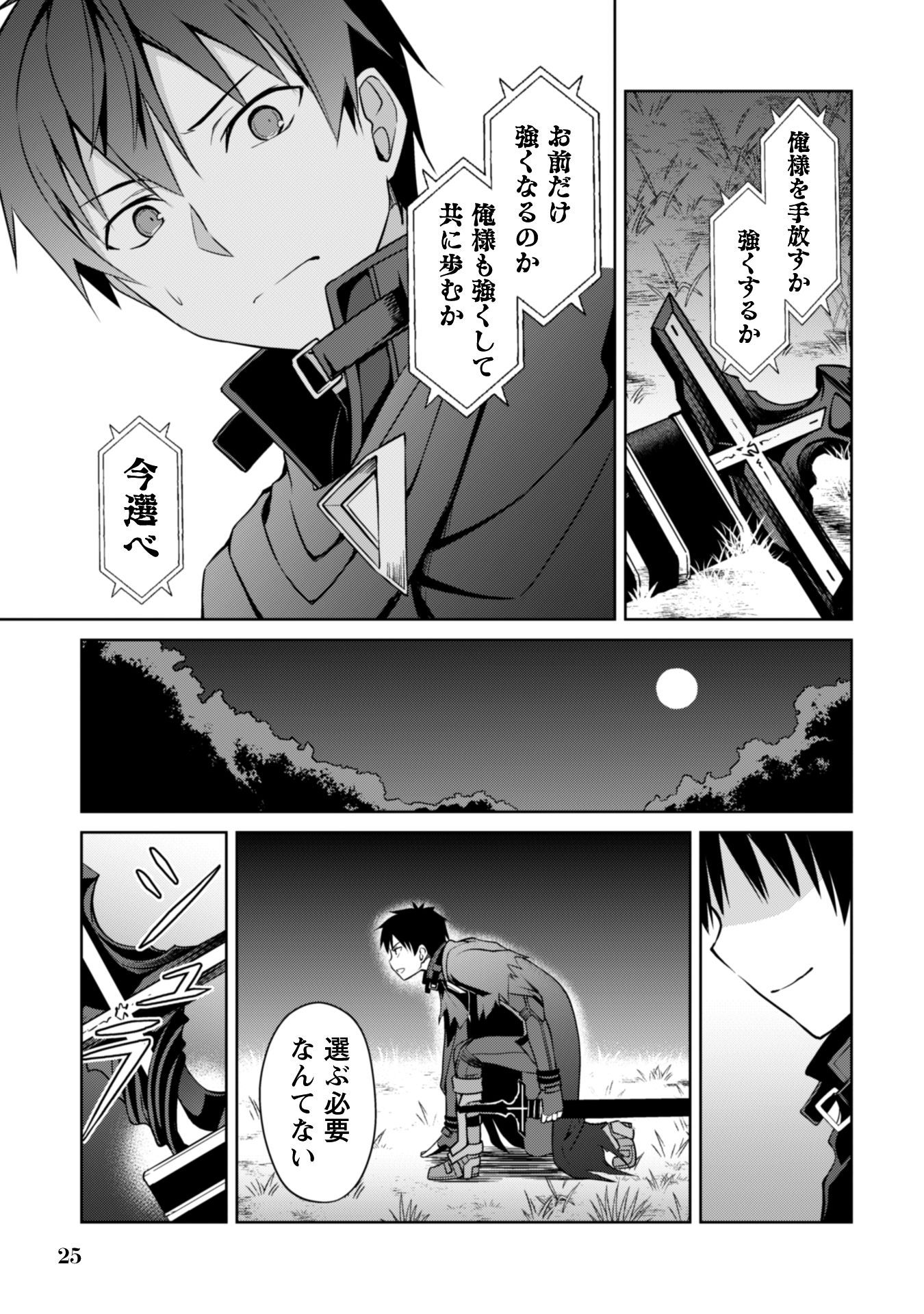 暴食のベルセルク＿i-025