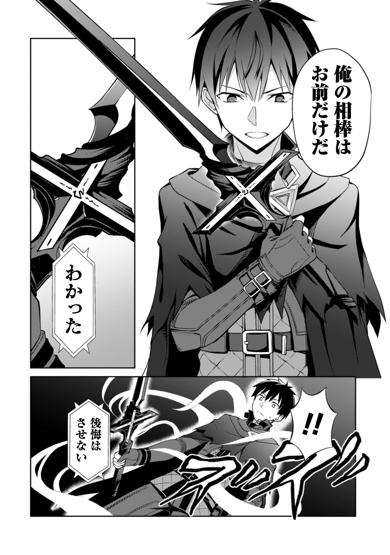 暴食のベルセルク＿i-026