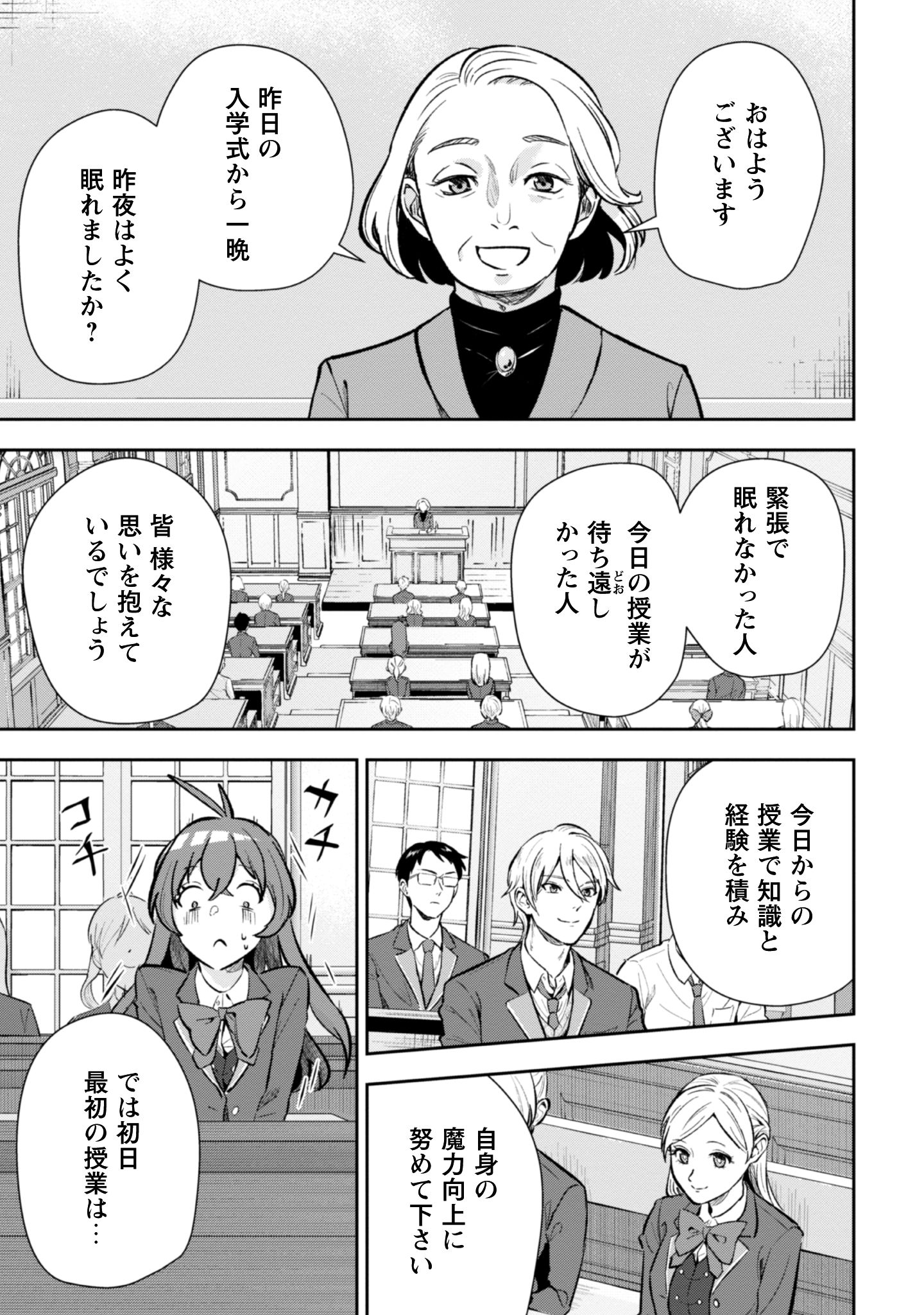 聖女様になりたいのに_i-097