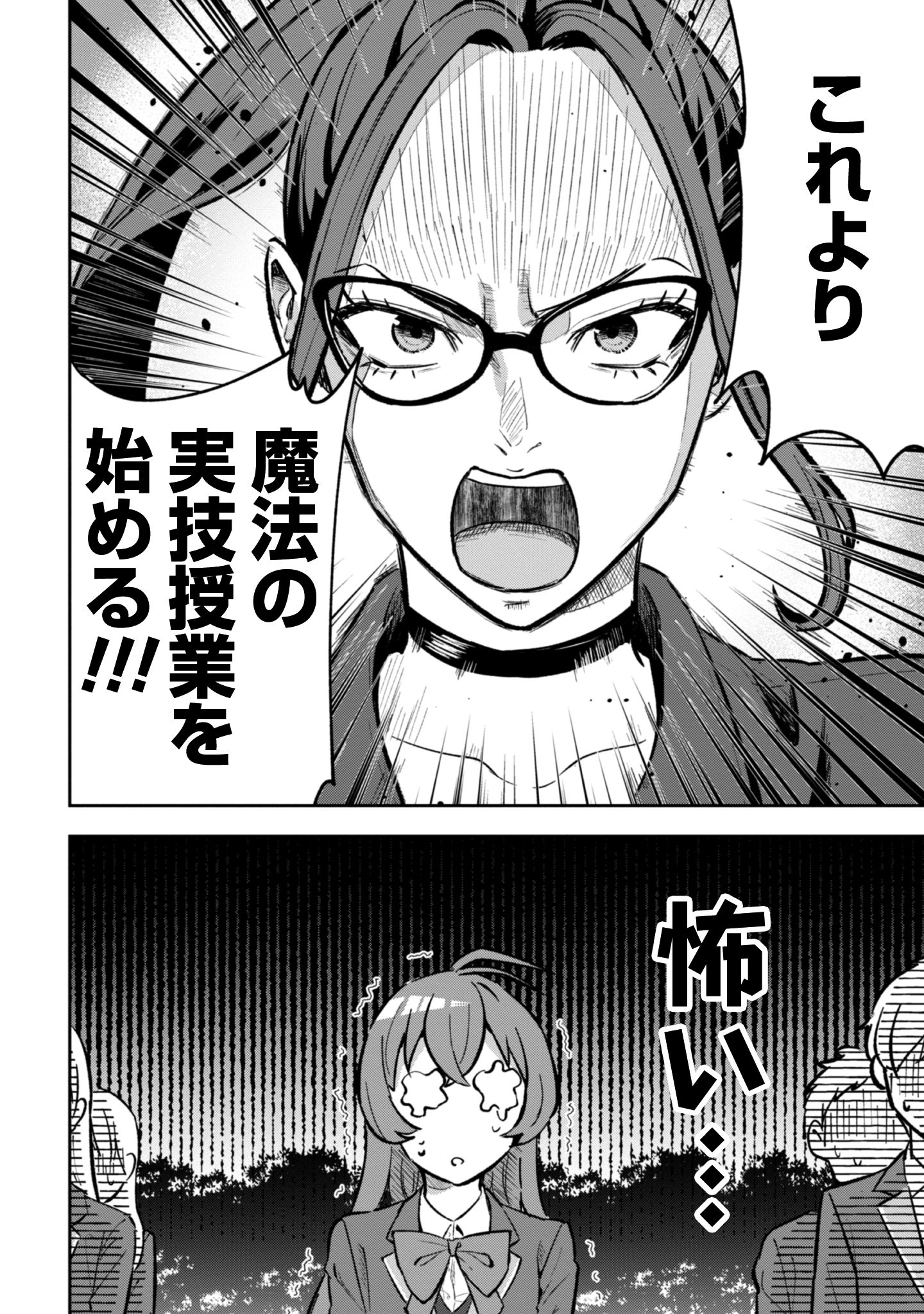 聖女様になりたいのに_i-098