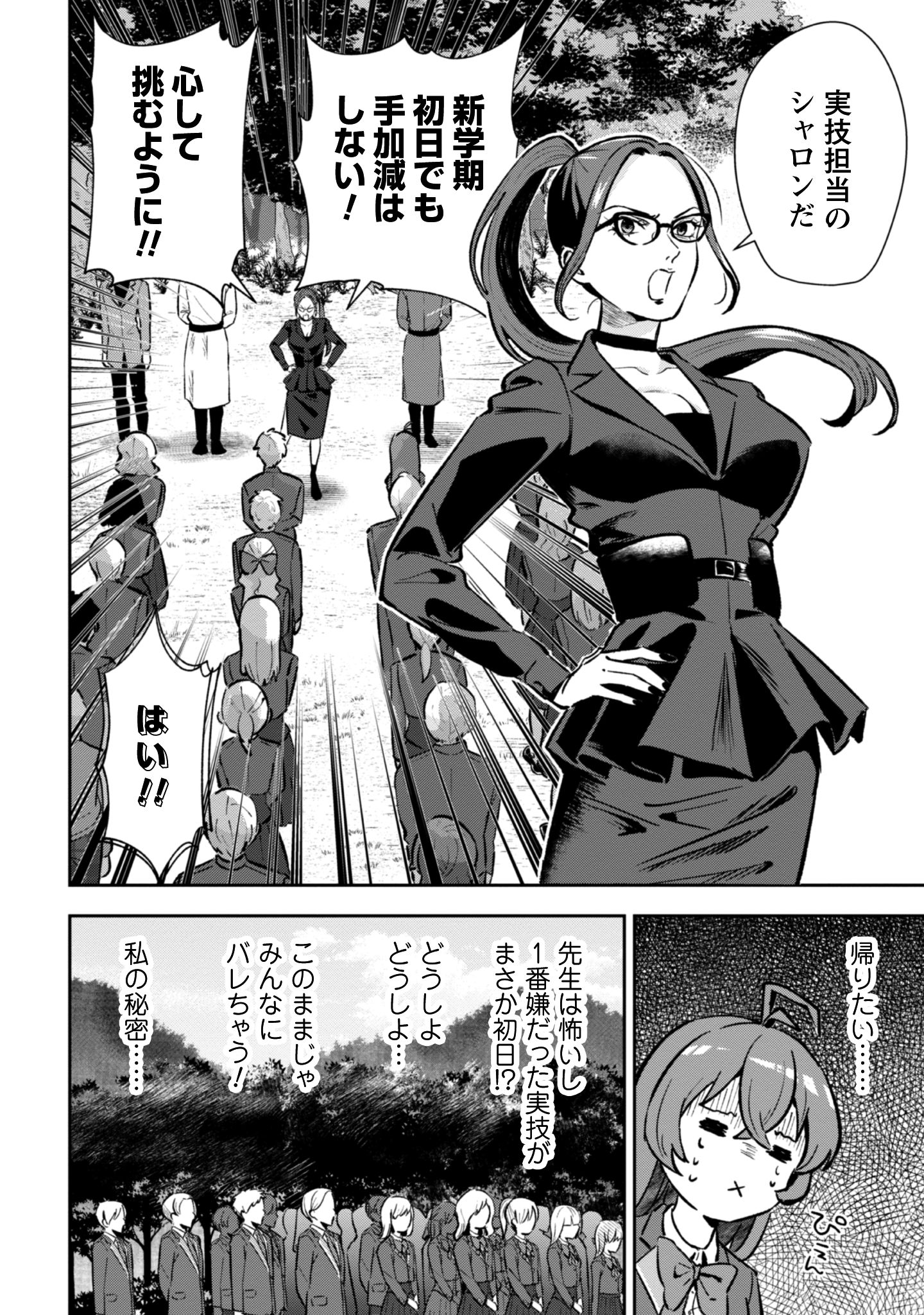 聖女様になりたいのに_i-100