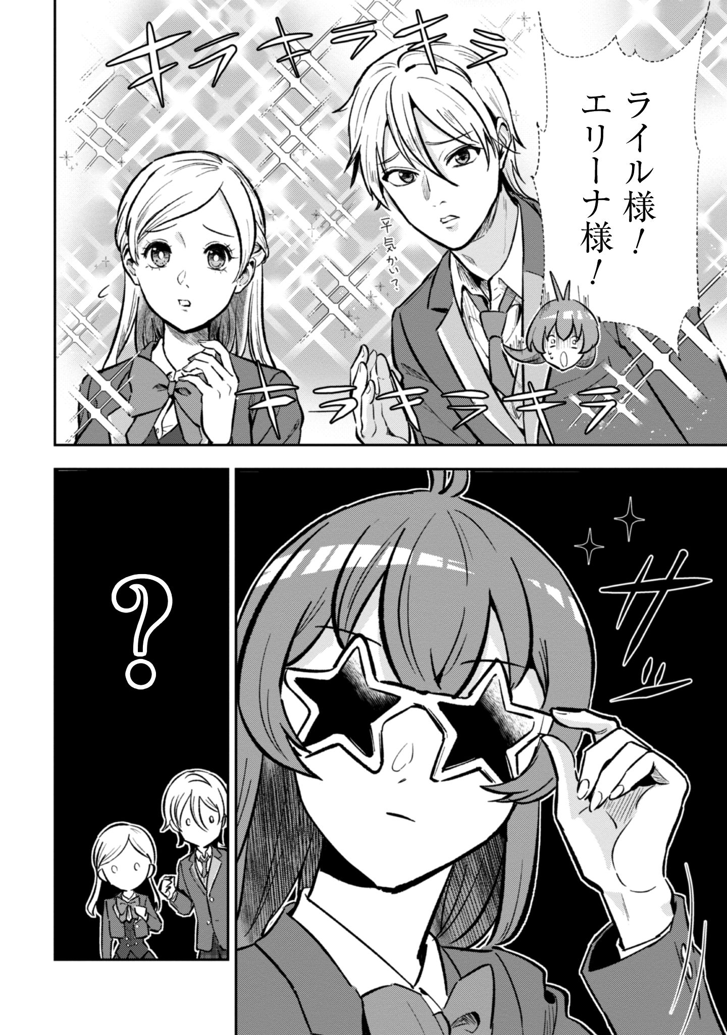 聖女様になりたいのに_i-102