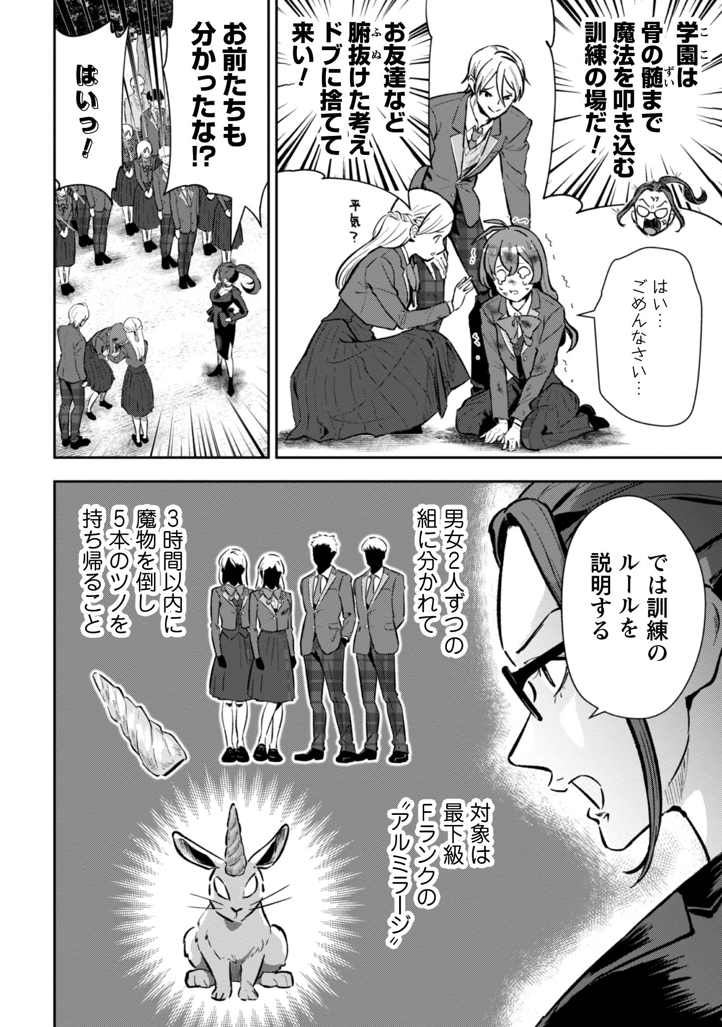 聖女様になりたいのに_i-106