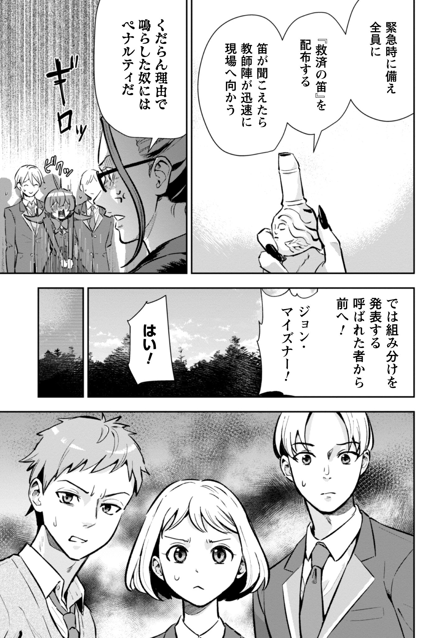 聖女様になりたいのに_i-107