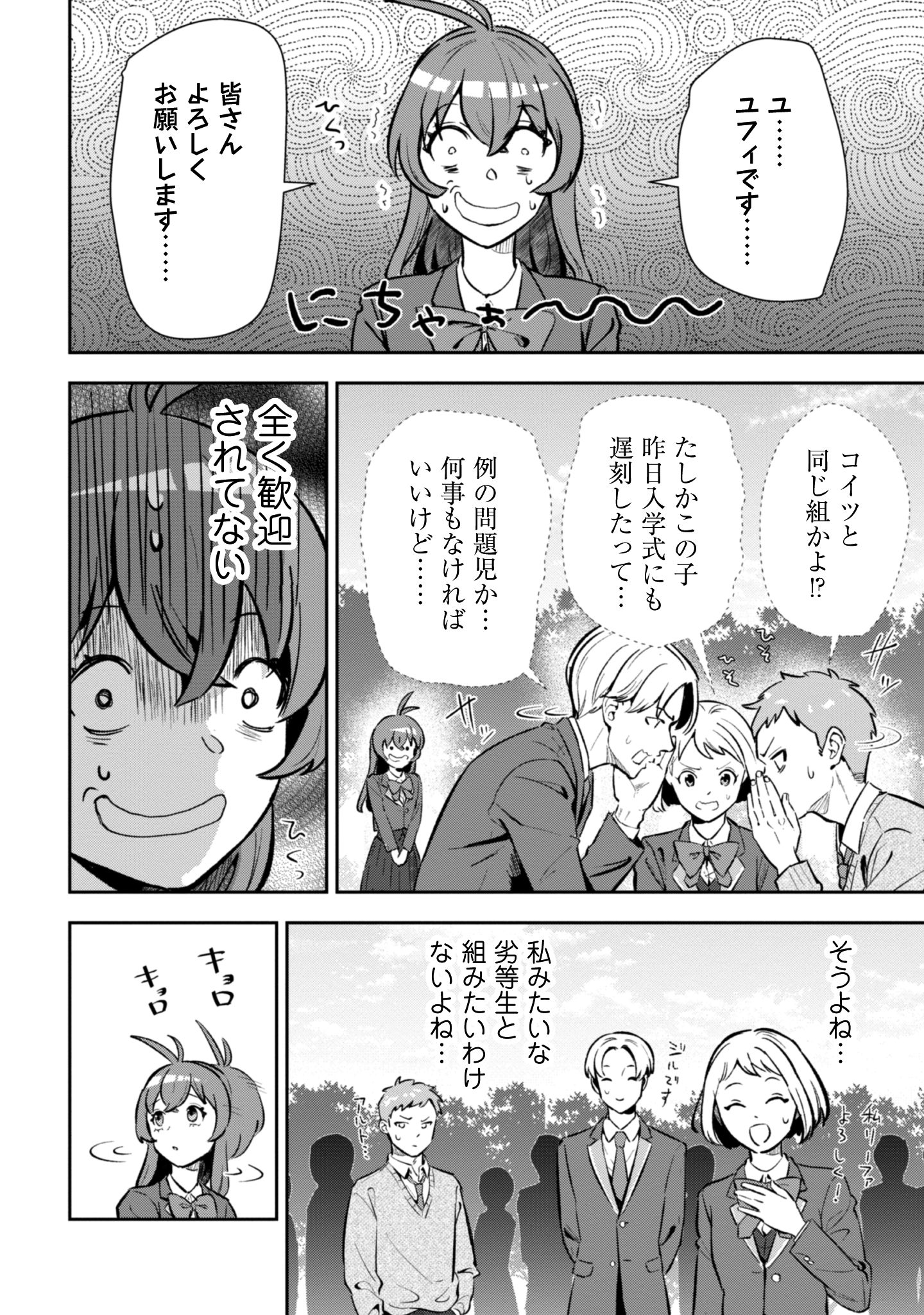 聖女様になりたいのに_i-108