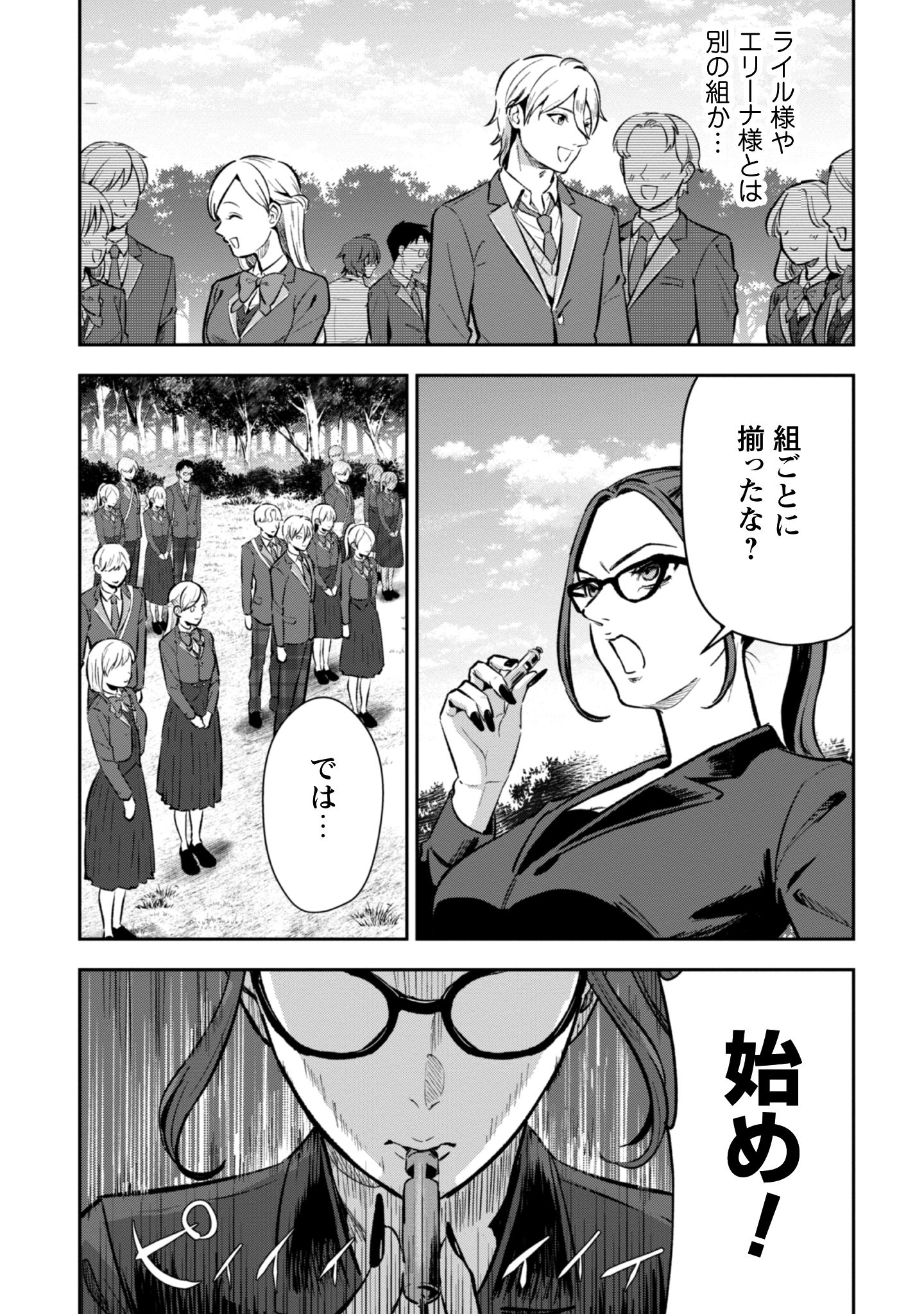 聖女様になりたいのに_i-109