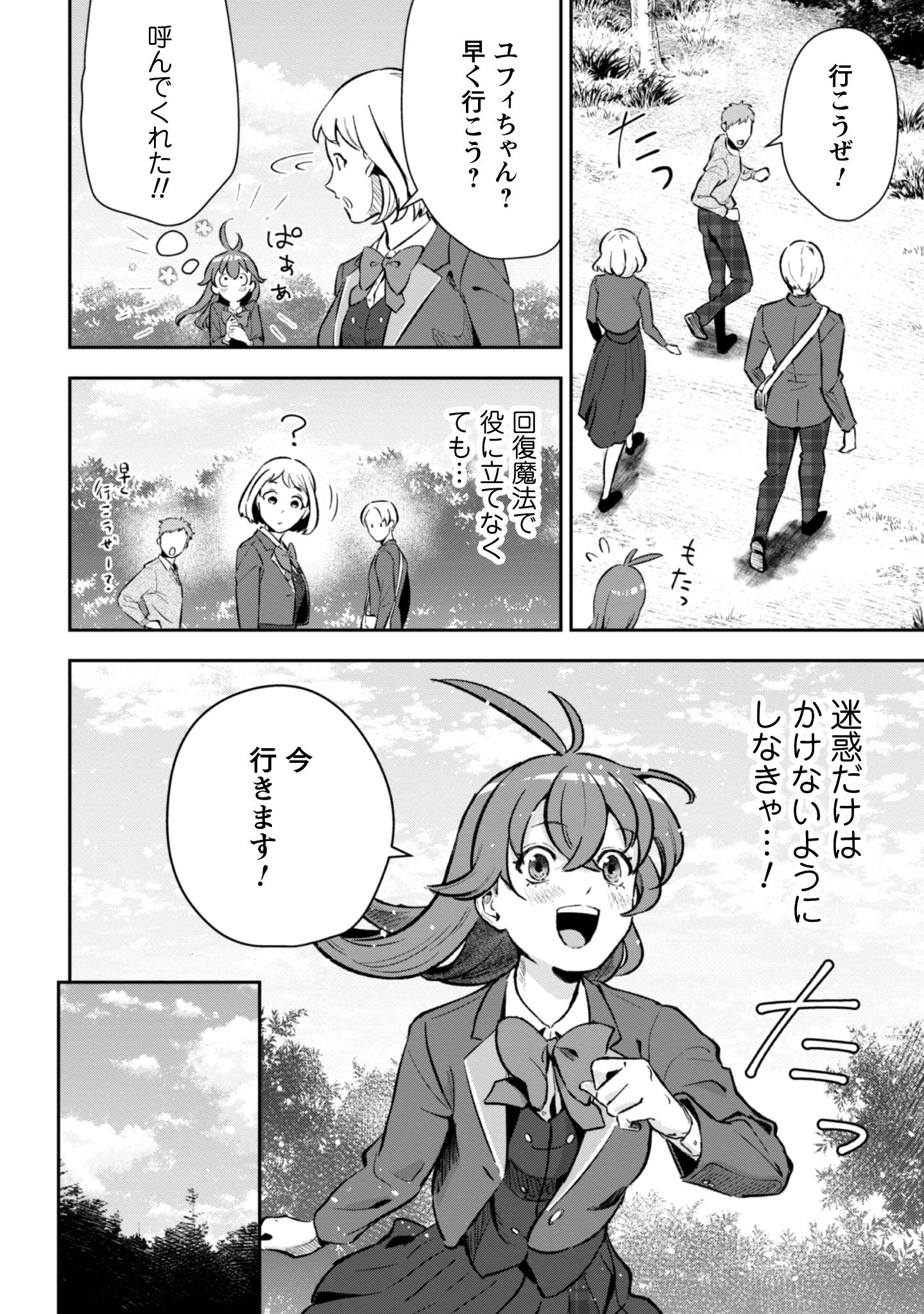 聖女様になりたいのに_i-110