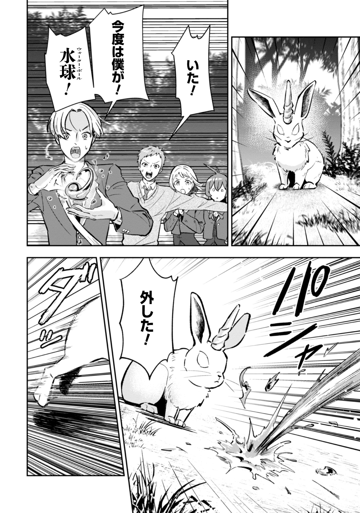 聖女様になりたいのに_i-112