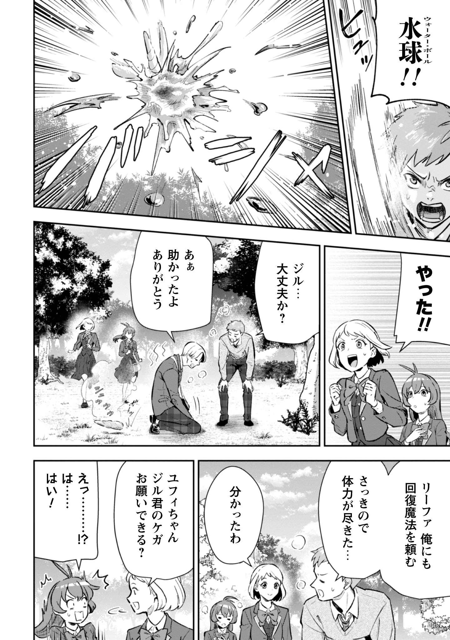 聖女様になりたいのに_i-114