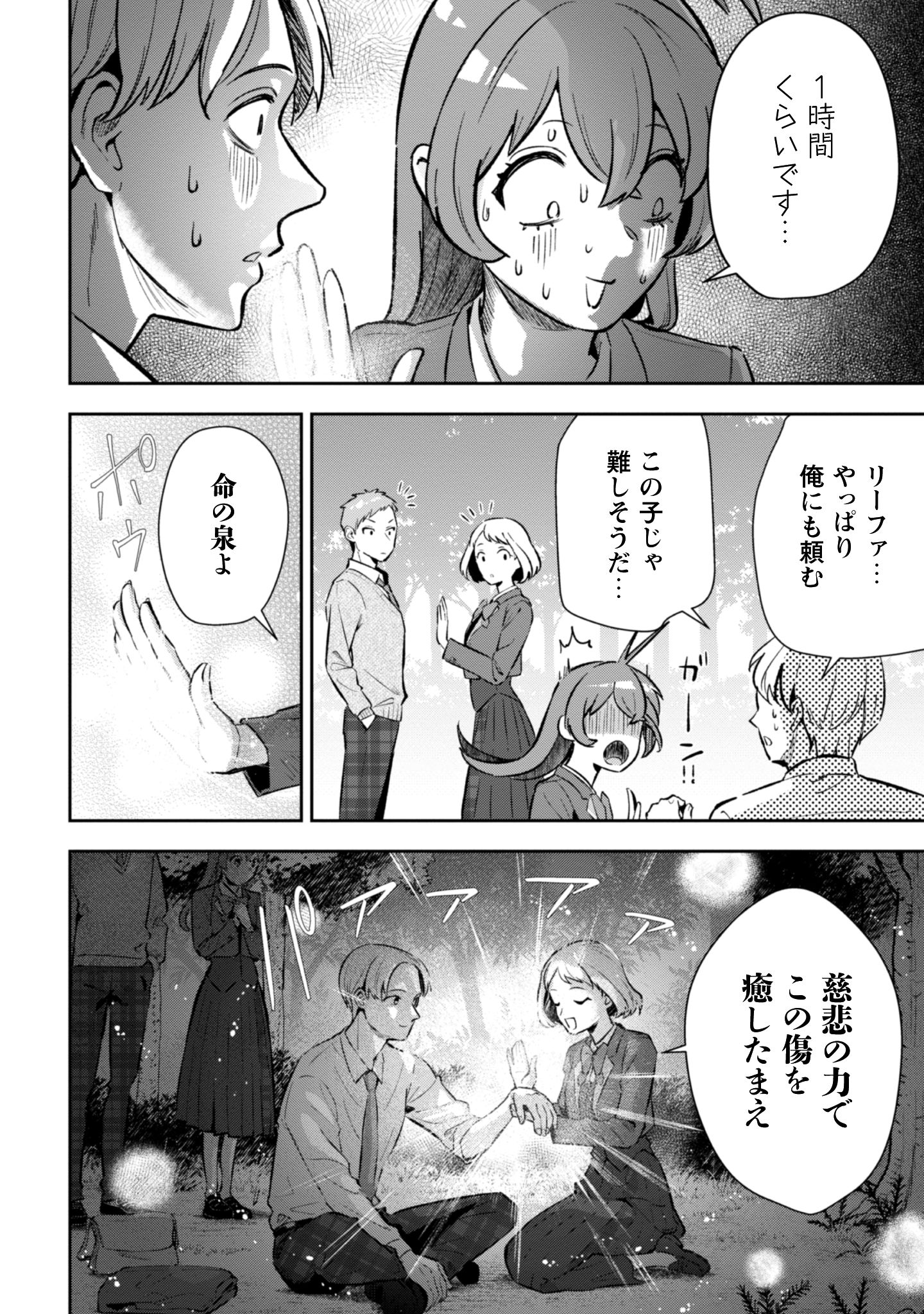 聖女様になりたいのに_i-116