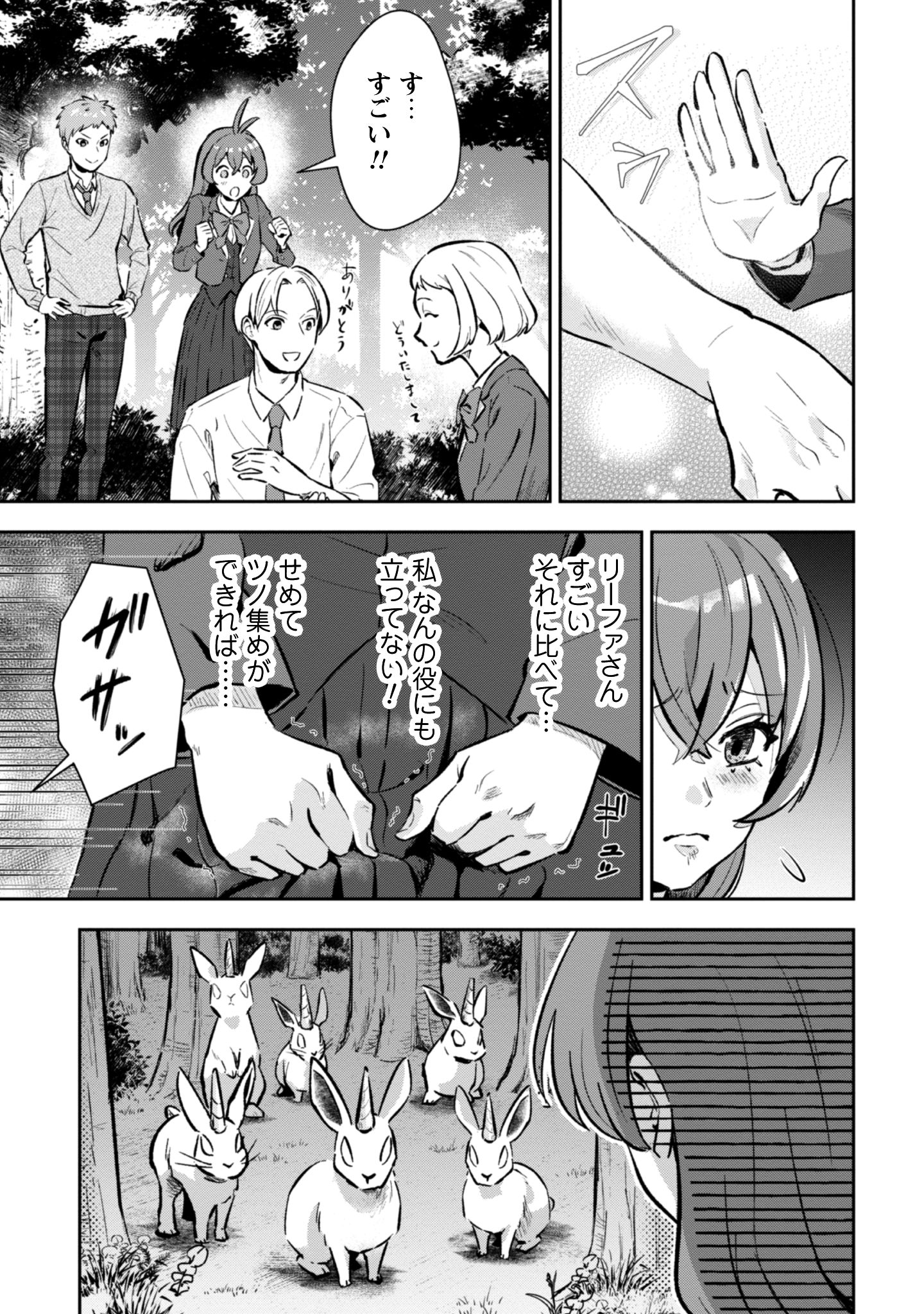 聖女様になりたいのに_i-117