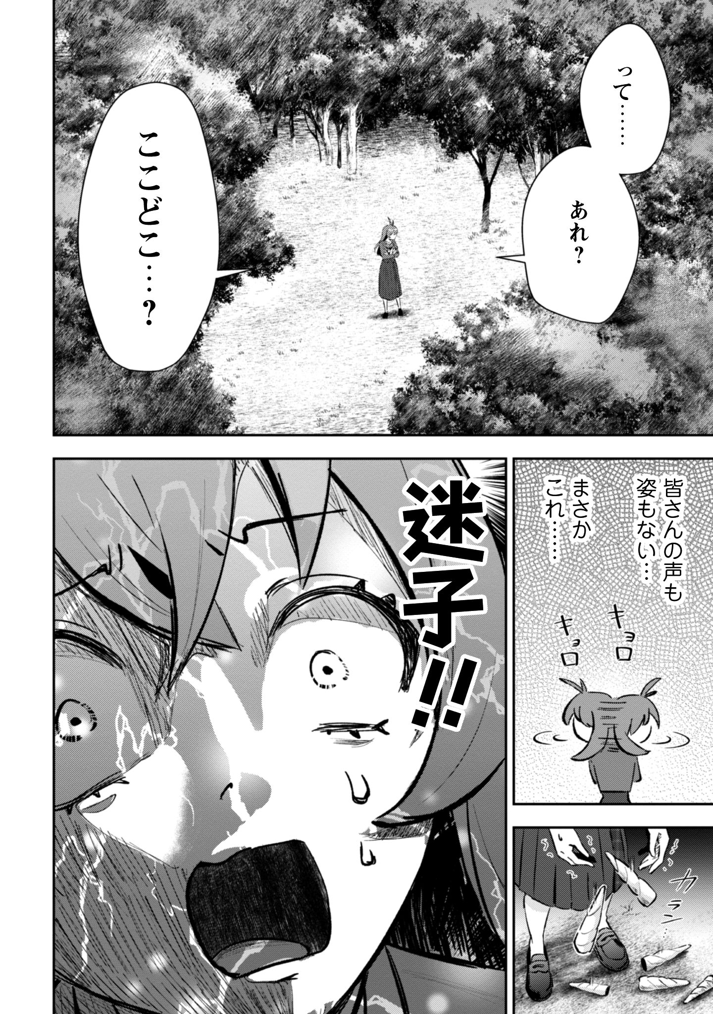 聖女様になりたいのに_i-120
