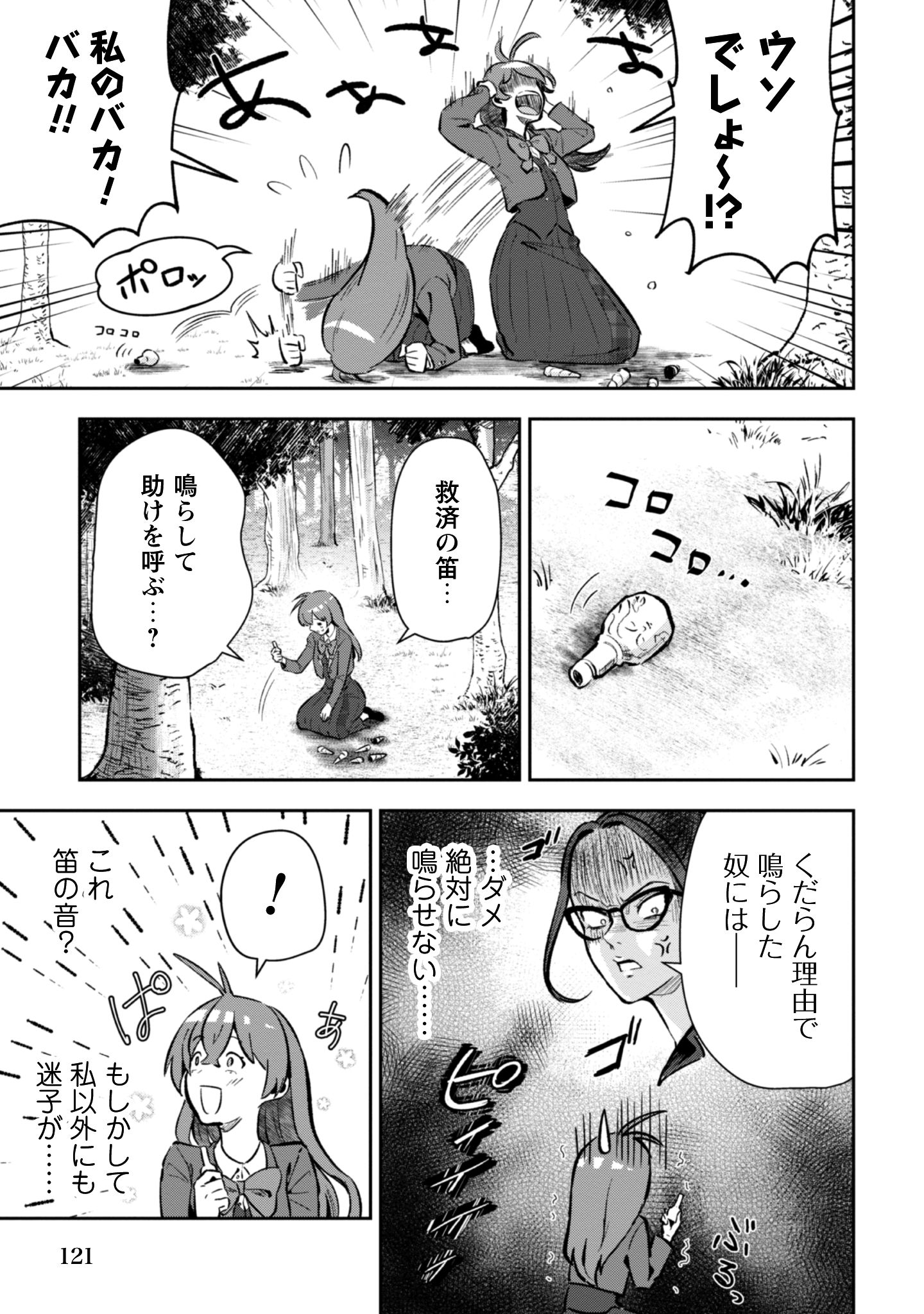 聖女様になりたいのに_i-121