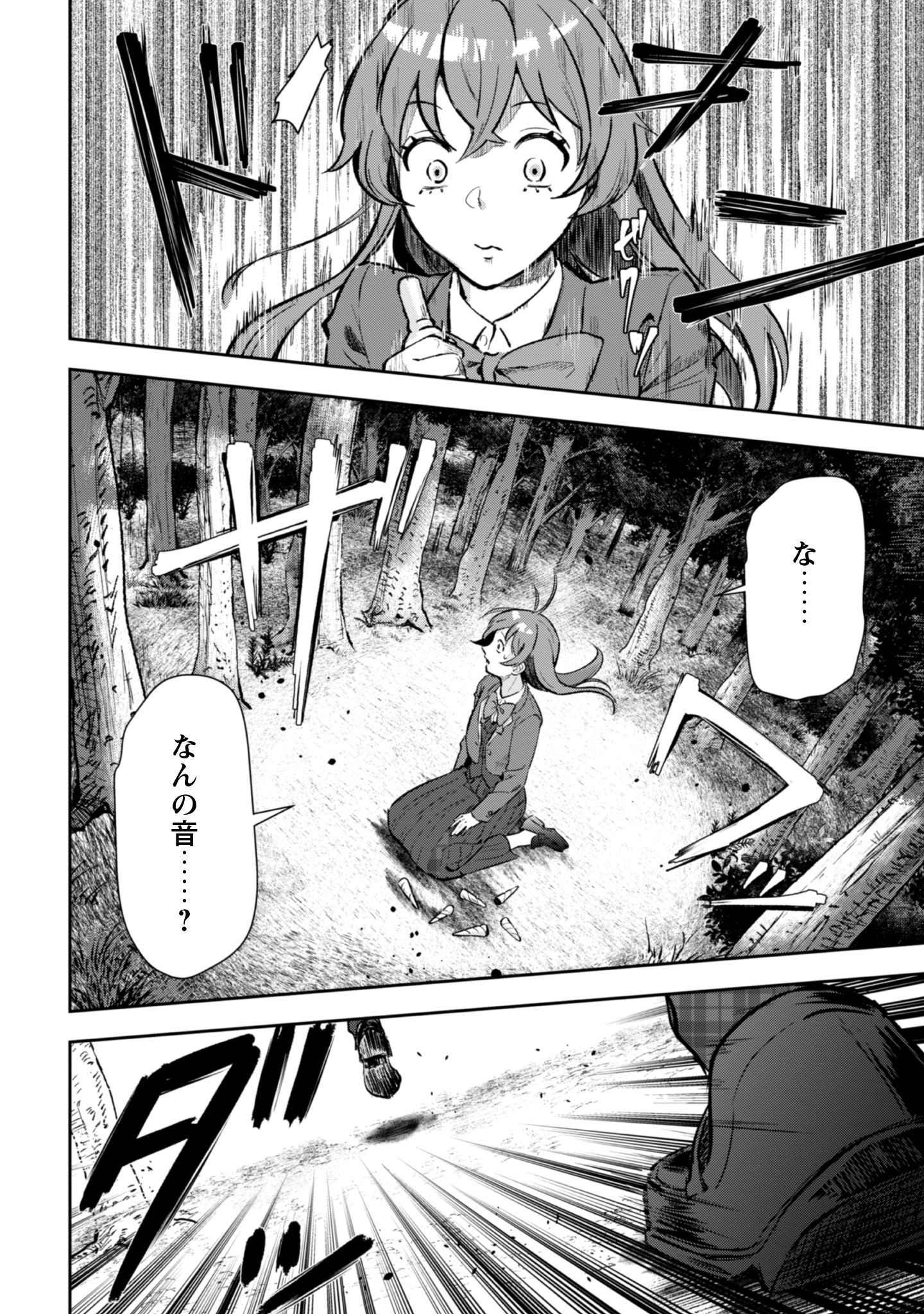 聖女様になりたいのに_i-122