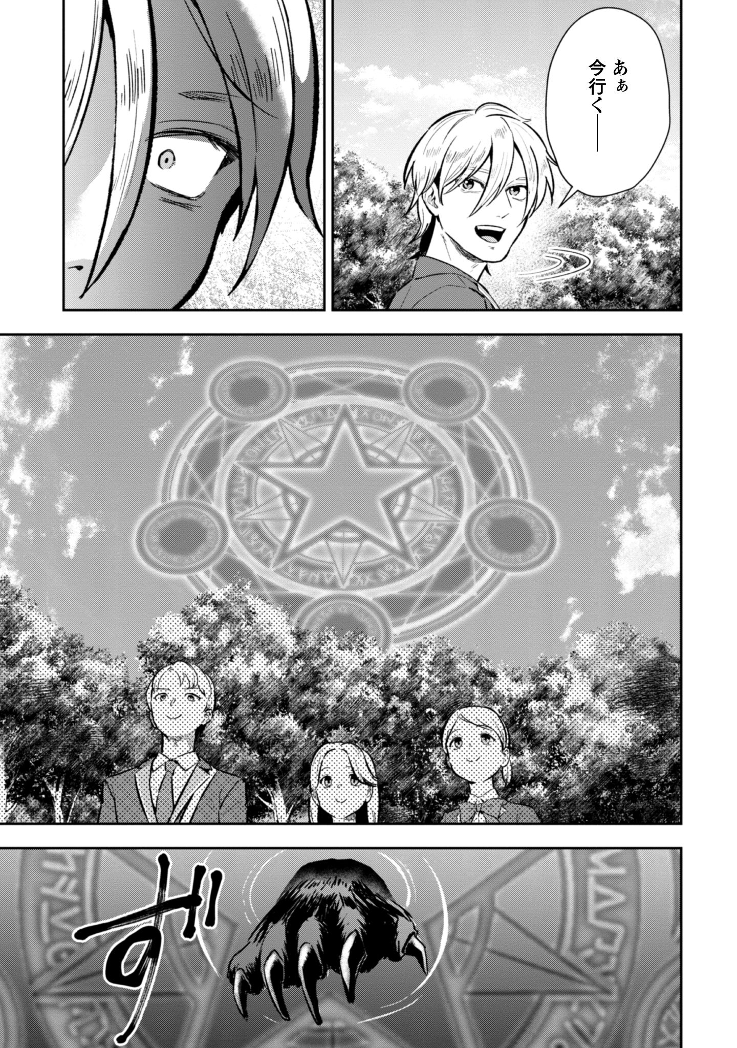 聖女様になりたいのに_i-129