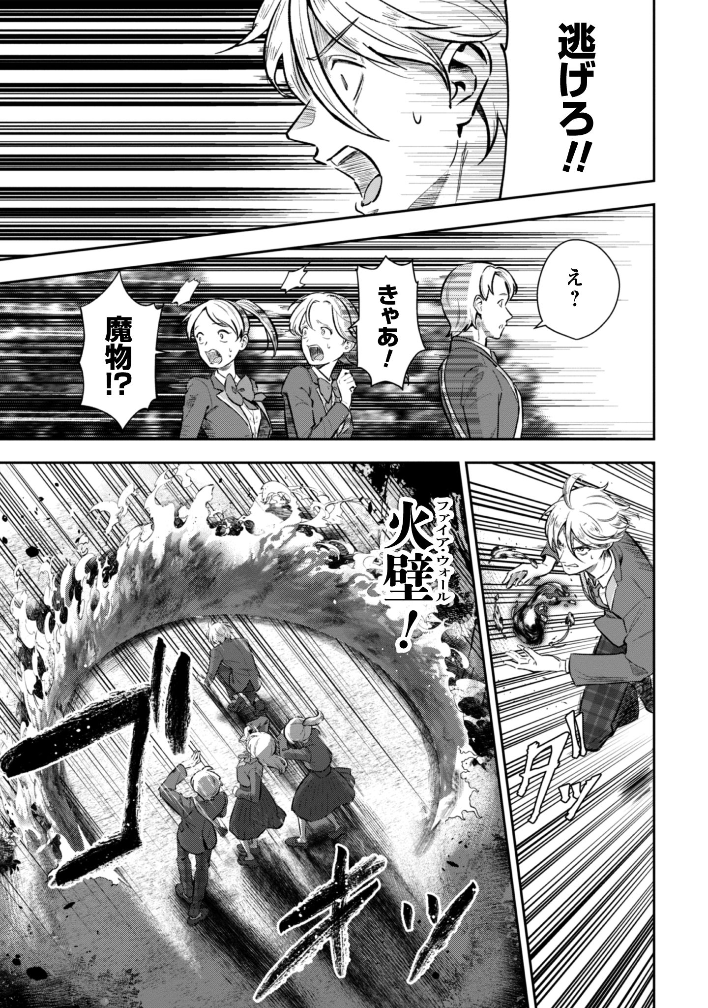 聖女様になりたいのに_i-131