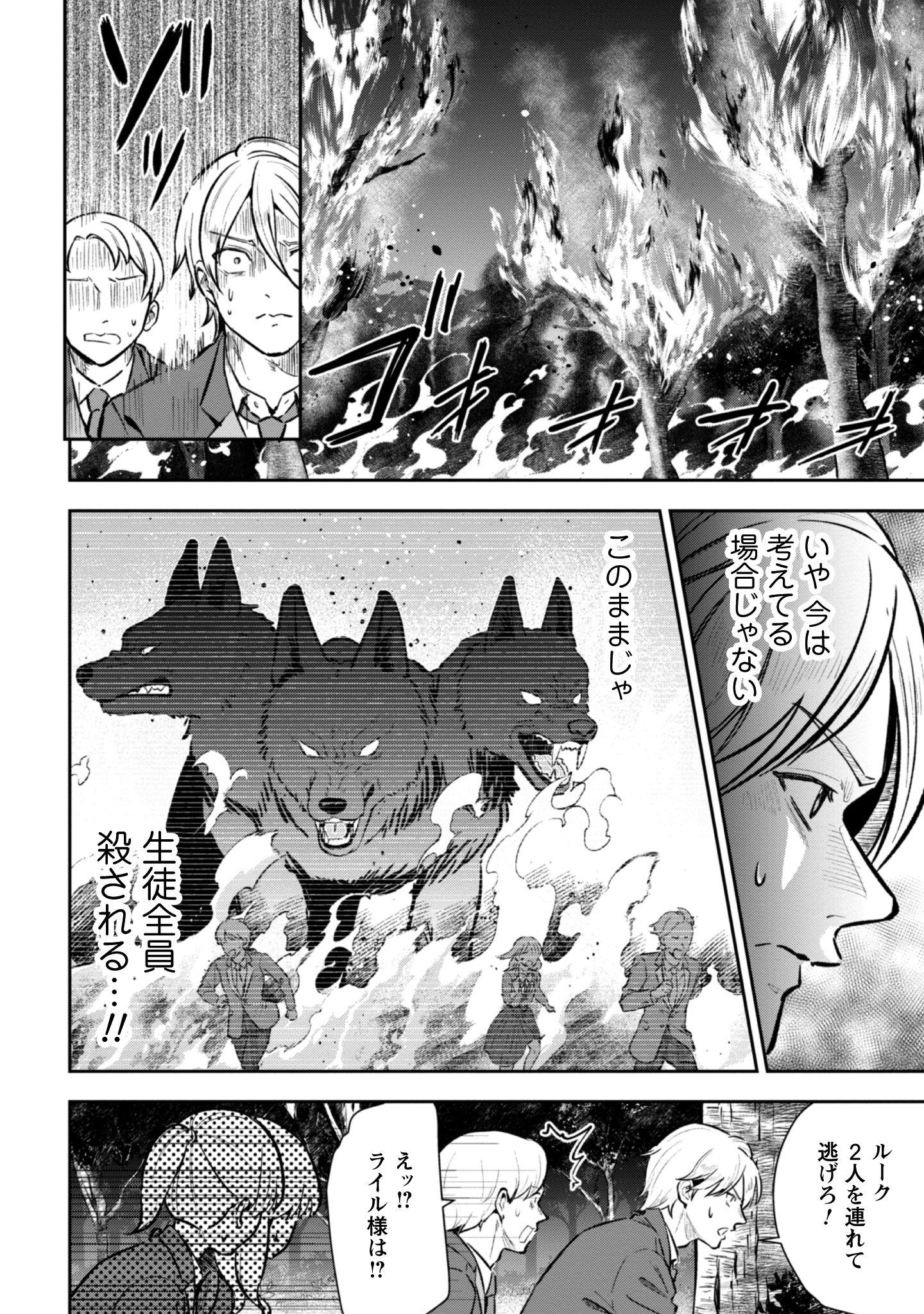 聖女様になりたいのに_i-134