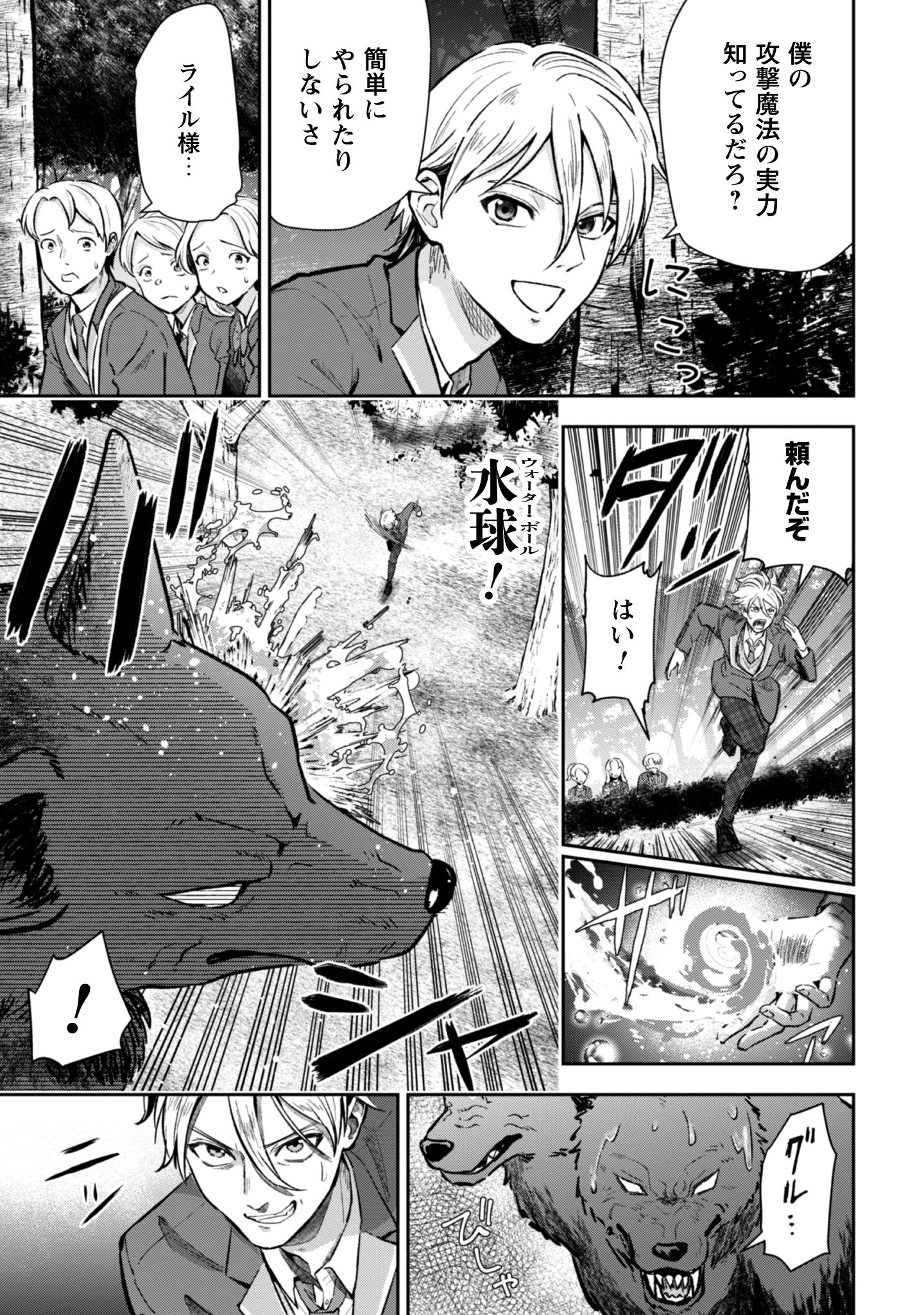 聖女様になりたいのに_i-135